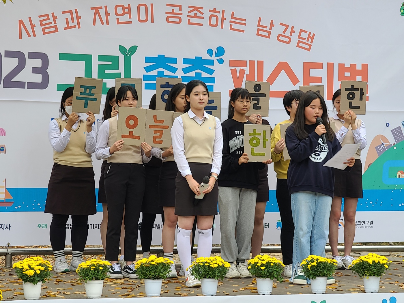 곤양초, 우수환경활동 학교 장학금 수상 - 관련이미지3