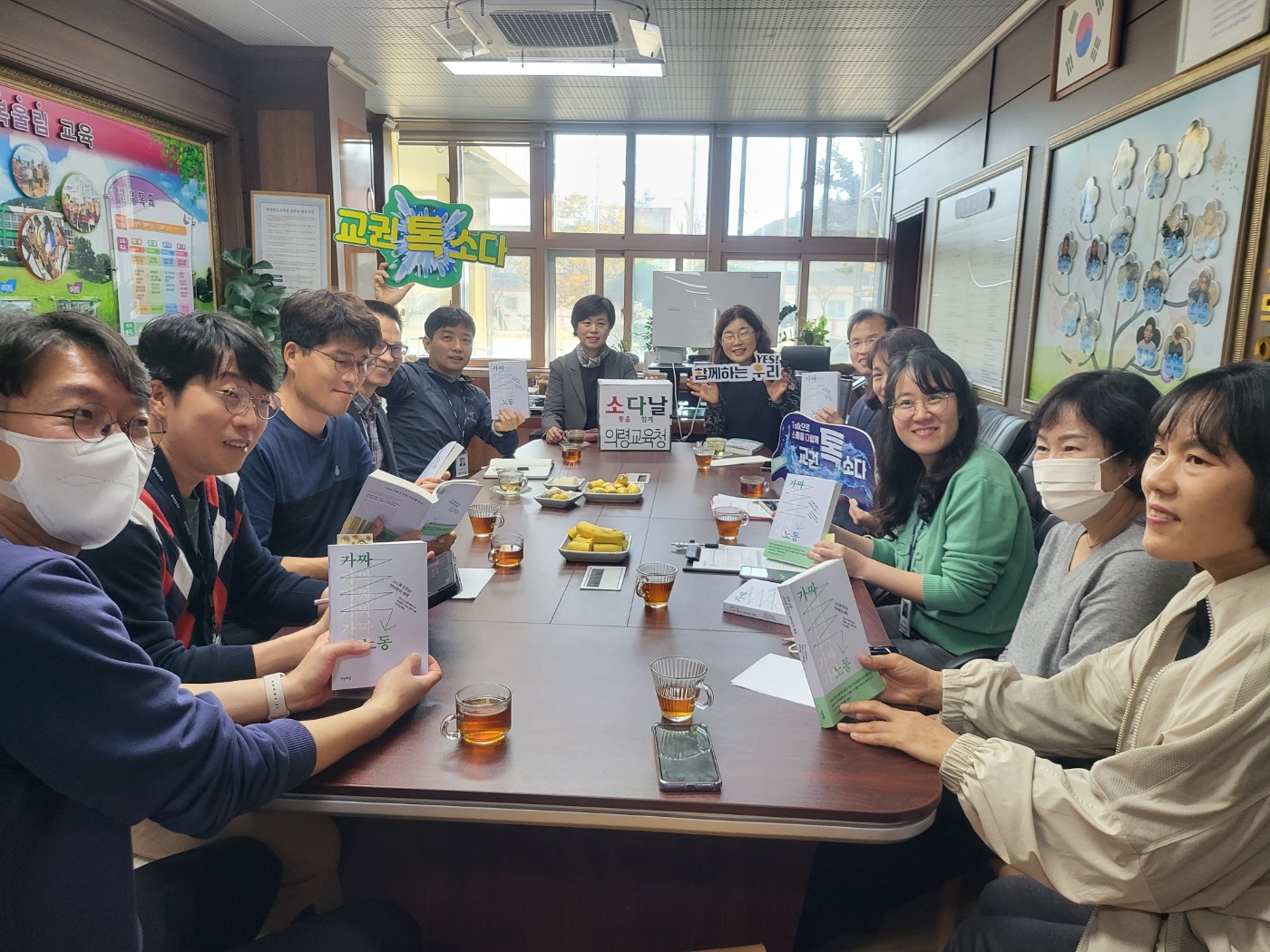 의령교육지원청, 책으로 소통을 다함께! 의령어울림+행복한 교육공동체를 위한 교권 북톡소다 운영 - 관련이미지1