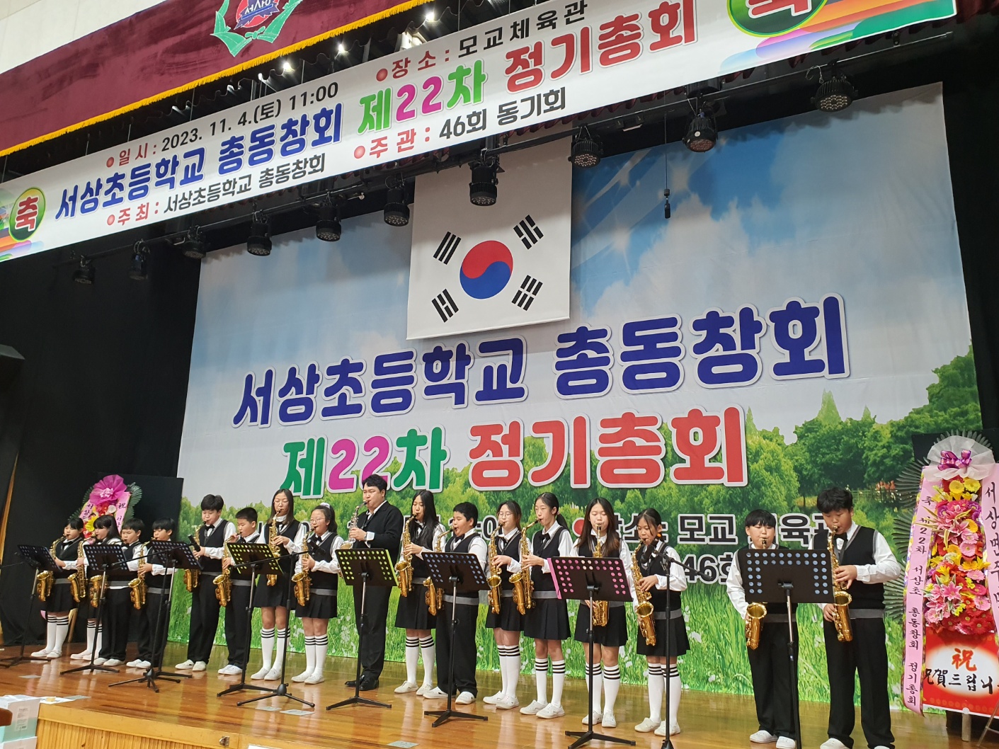 서상초, 제22차 서상초등학교 총동창회 정기총회에서 후배사랑을 전하다 - 관련이미지1