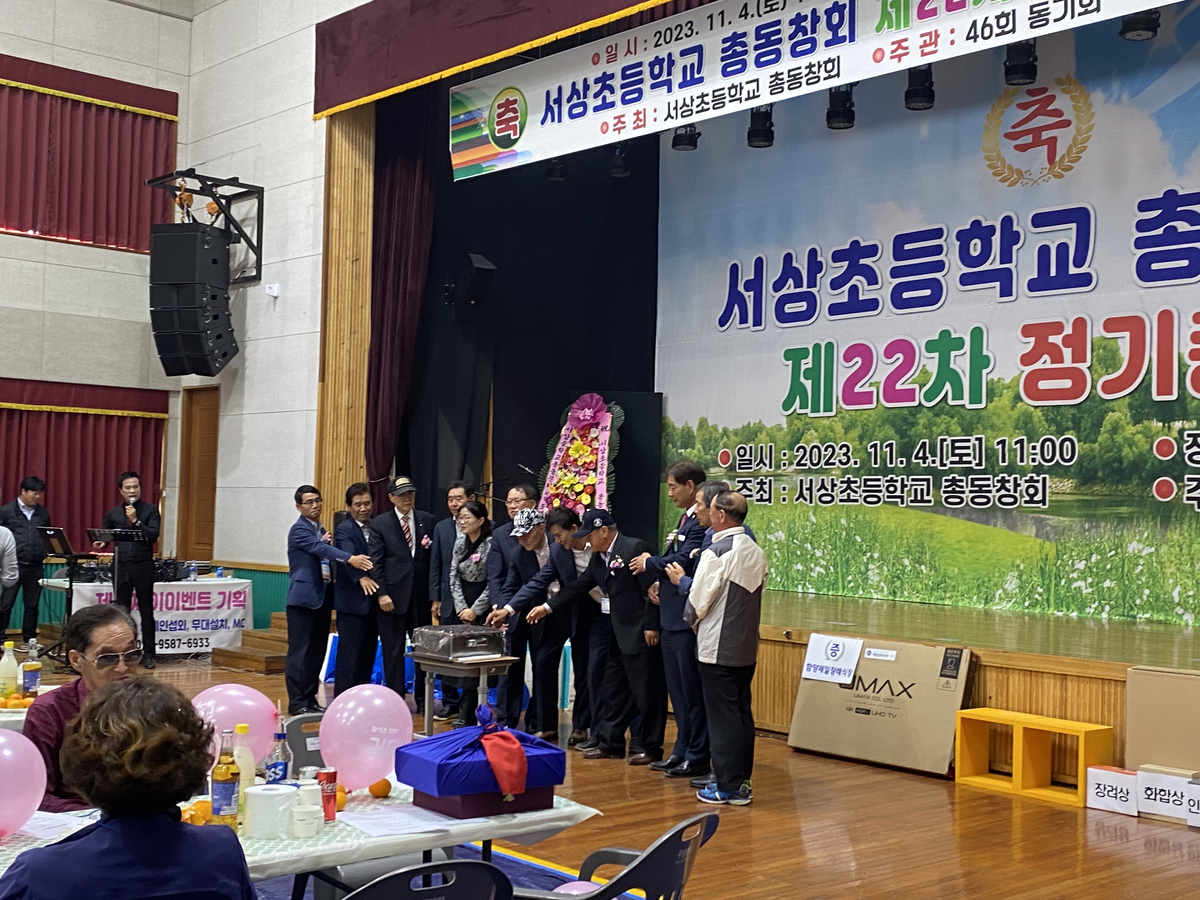 서상초, 제22차 서상초등학교 총동창회 정기총회에서 후배사랑을 전하다 - 관련이미지3