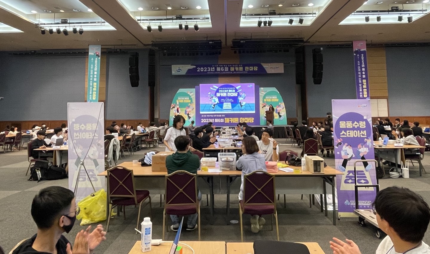2023년 제6회 해커톤 한마당 개최 - 관련이미지1
