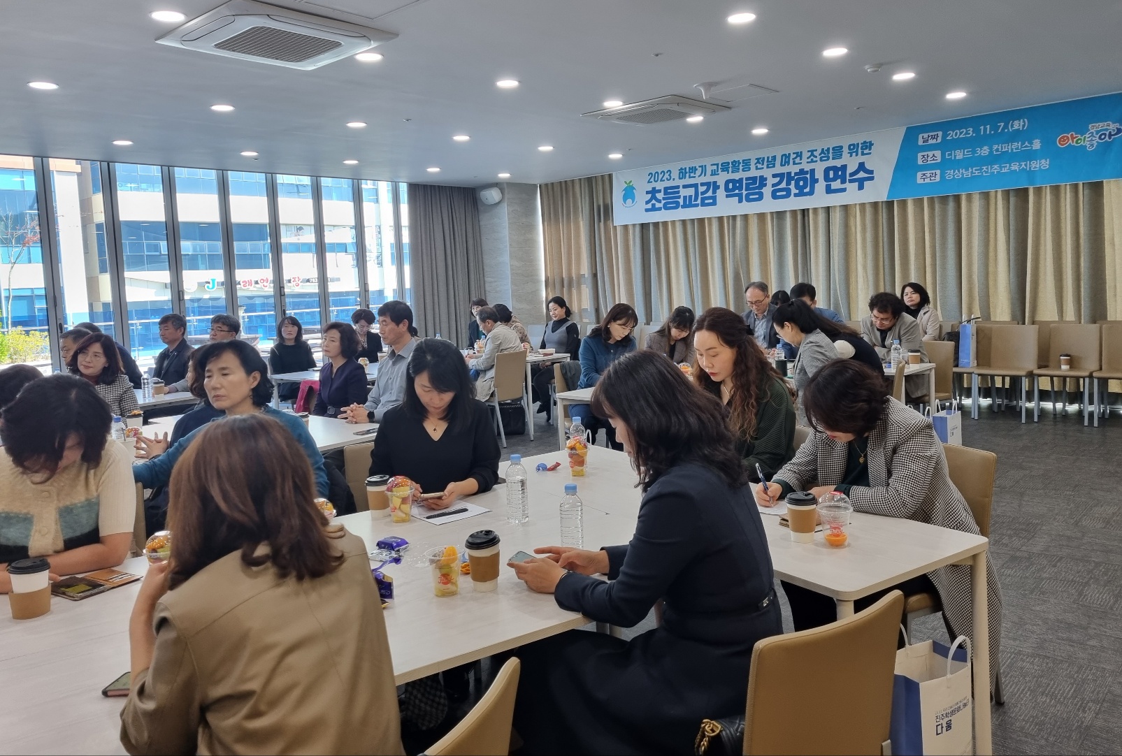진주교육지원청,“교육활동 전념을 위한 사례 공유 시간 마련” - 관련이미지1
