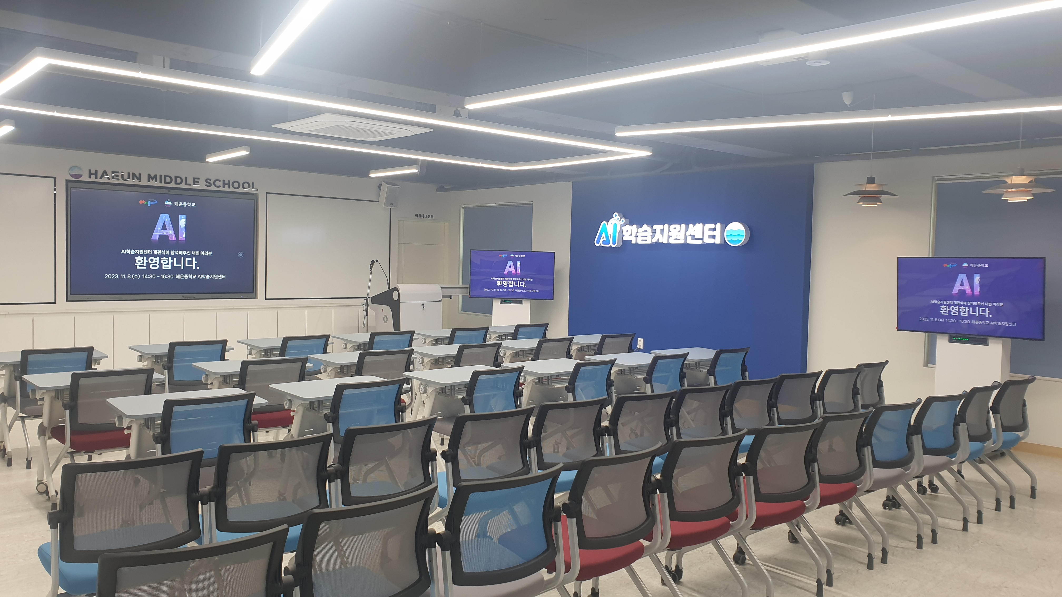 해운중학교, AI 학습지원센터 개관 - 관련이미지1