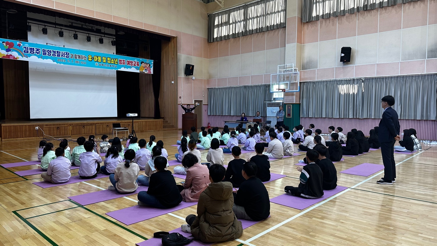 삼랑진초, 김병주 밀양경찰서장과 함께 하는 청소년 범죄예방 교육 실시 - 관련이미지1