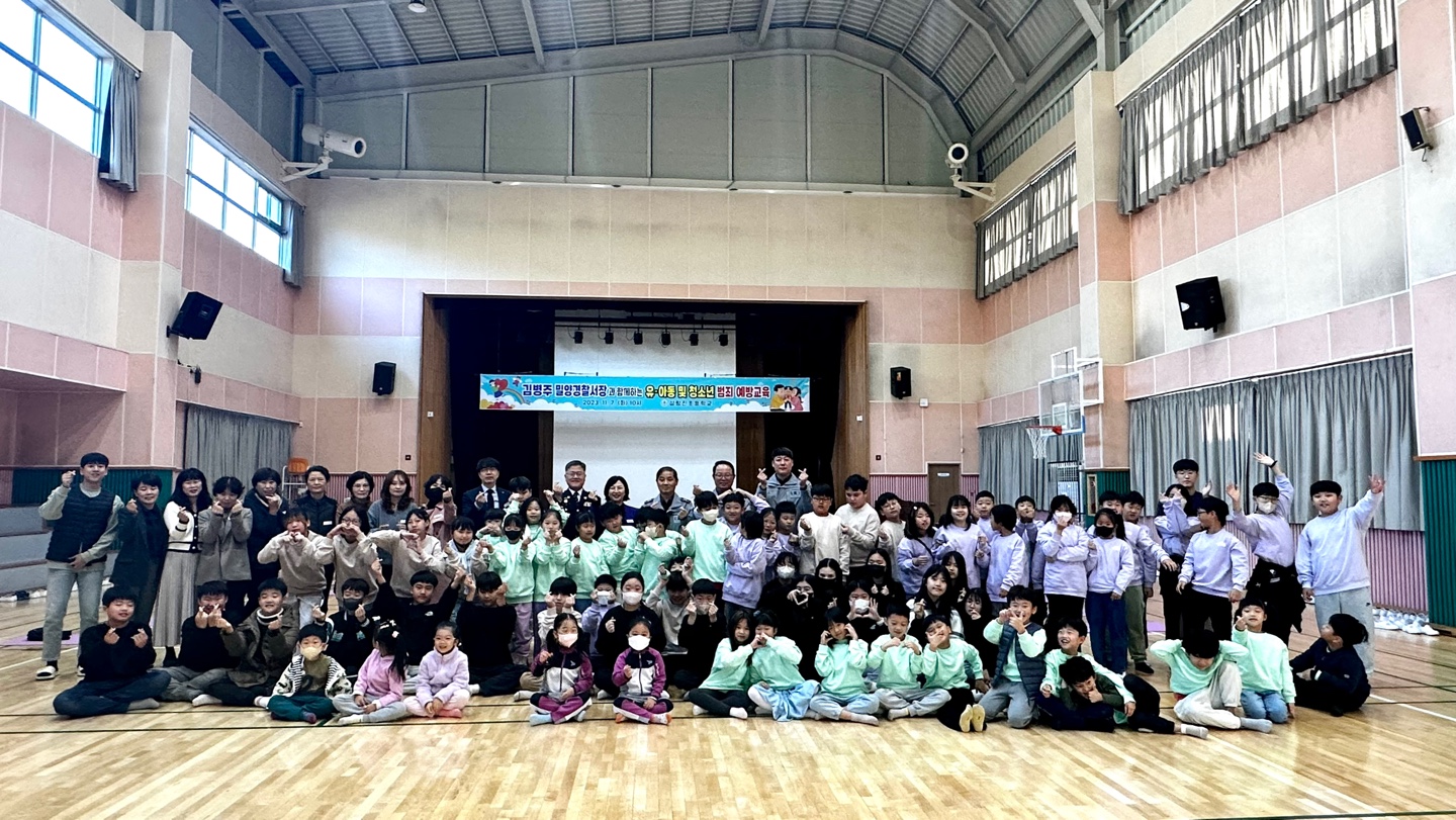 삼랑진초, 김병주 밀양경찰서장과 함께 하는 청소년 범죄예방 교육 실시 - 관련이미지2