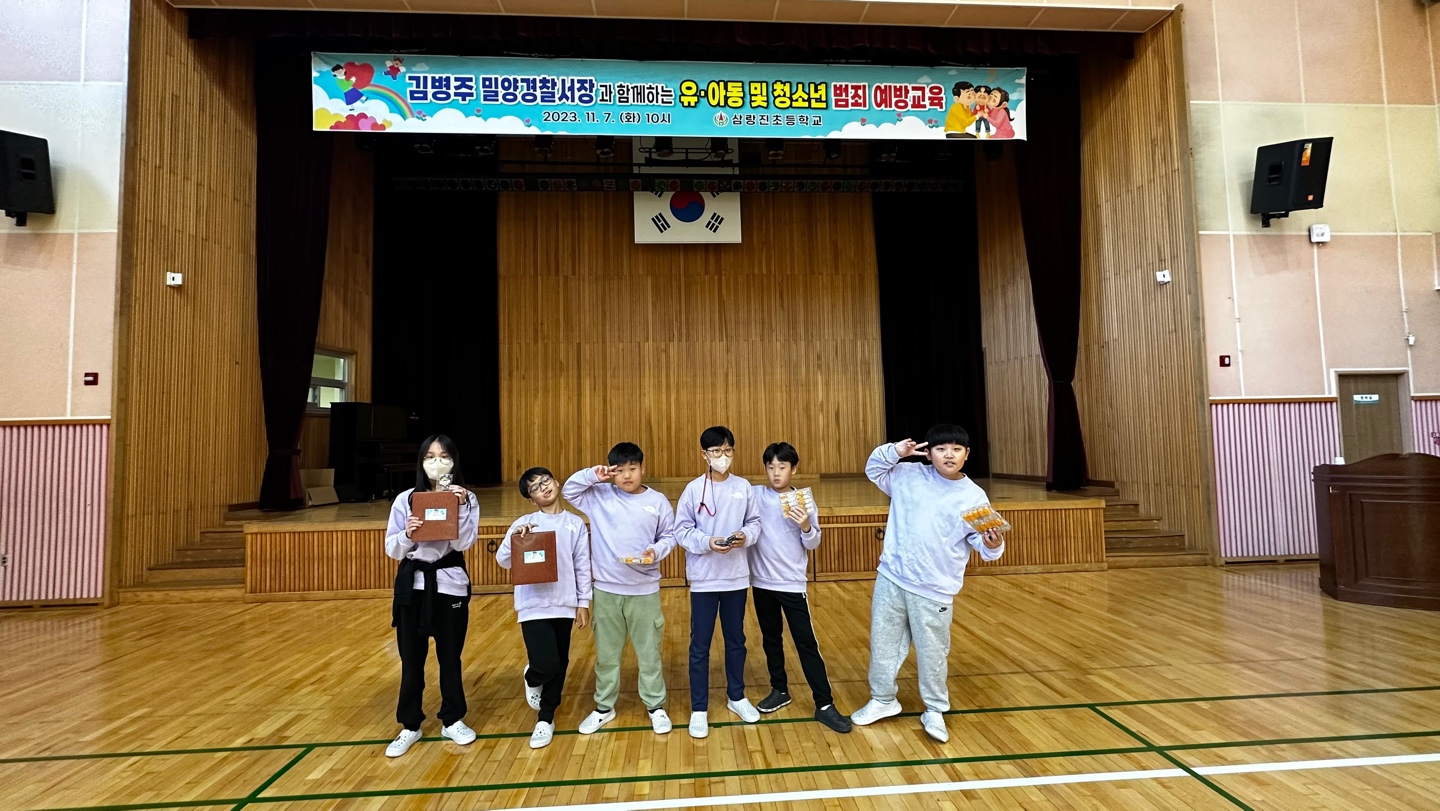 삼랑진초, 김병주 밀양경찰서장과 함께 하는 청소년 범죄예방 교육 실시 - 관련이미지3