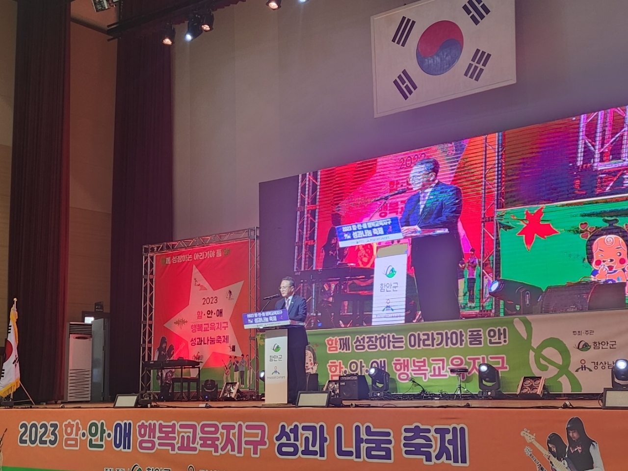 함안교육지원청, 「2023. 함안애 행복교육지구 성과나눔 축제」개최 - 관련이미지2