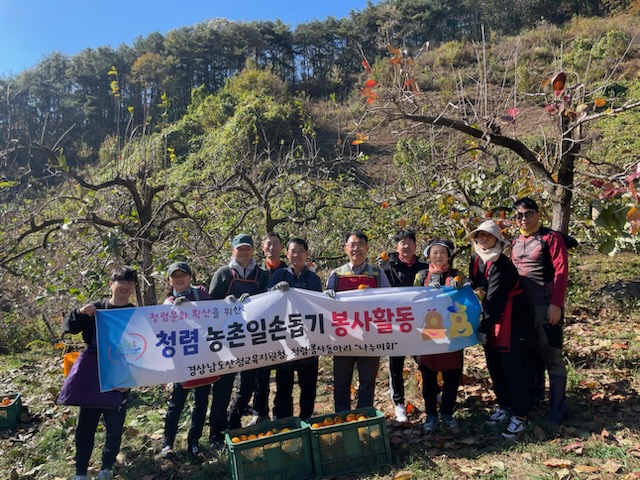 산청교육지원청 농촌일손돕기, 적기영농 추진에 도움 - 관련이미지1