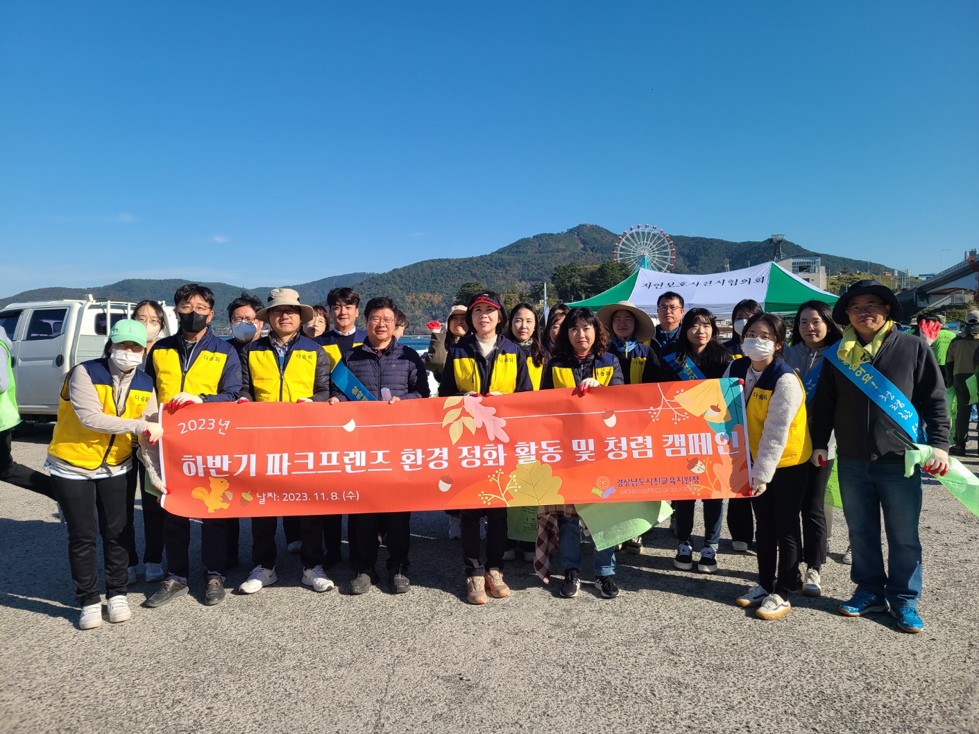 사천교육지원청, 늑도  민·관 합동 환경 정화활동 - 관련이미지1
