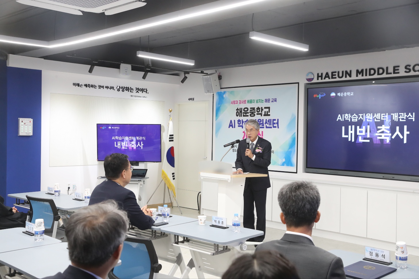 해운중학교, AI 학습지원센터 개관 - 관련이미지4