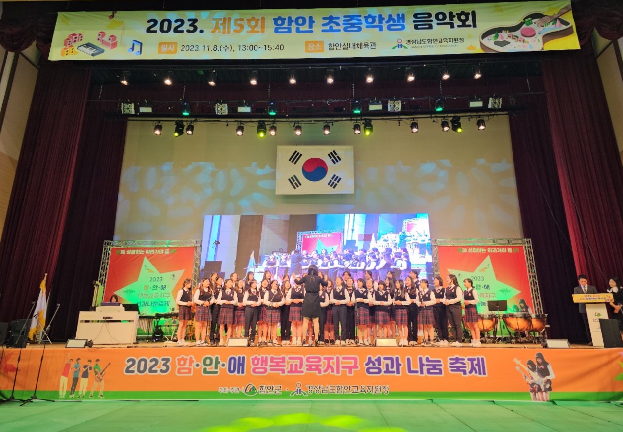 함안여자중학교, 행복 교육지구 성과 나눔 축제에 참여해 - 관련이미지1