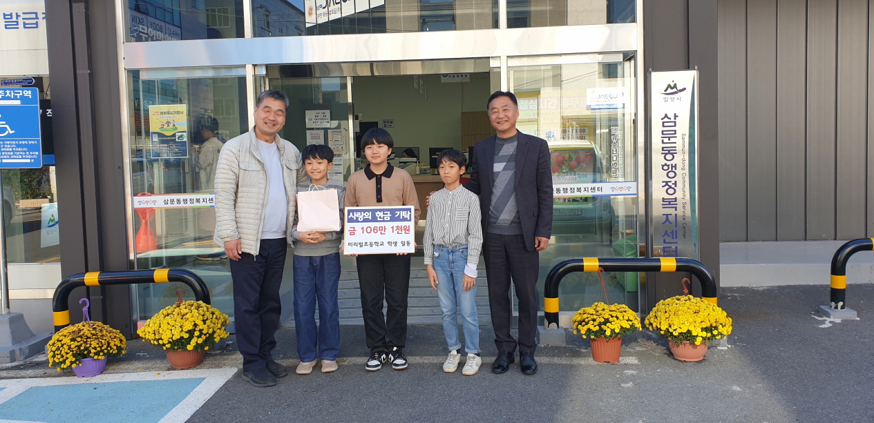 미리벌초, 불우이웃돕기를 위한 천원당근마켓 운영 - 관련이미지1