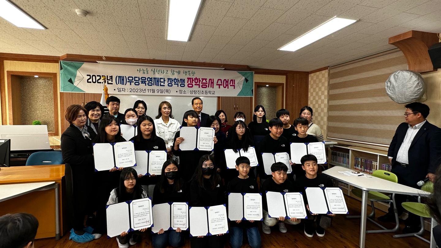 삼랑진초, 우당육영재단 2,700만원 장학금 전달 - 관련이미지2