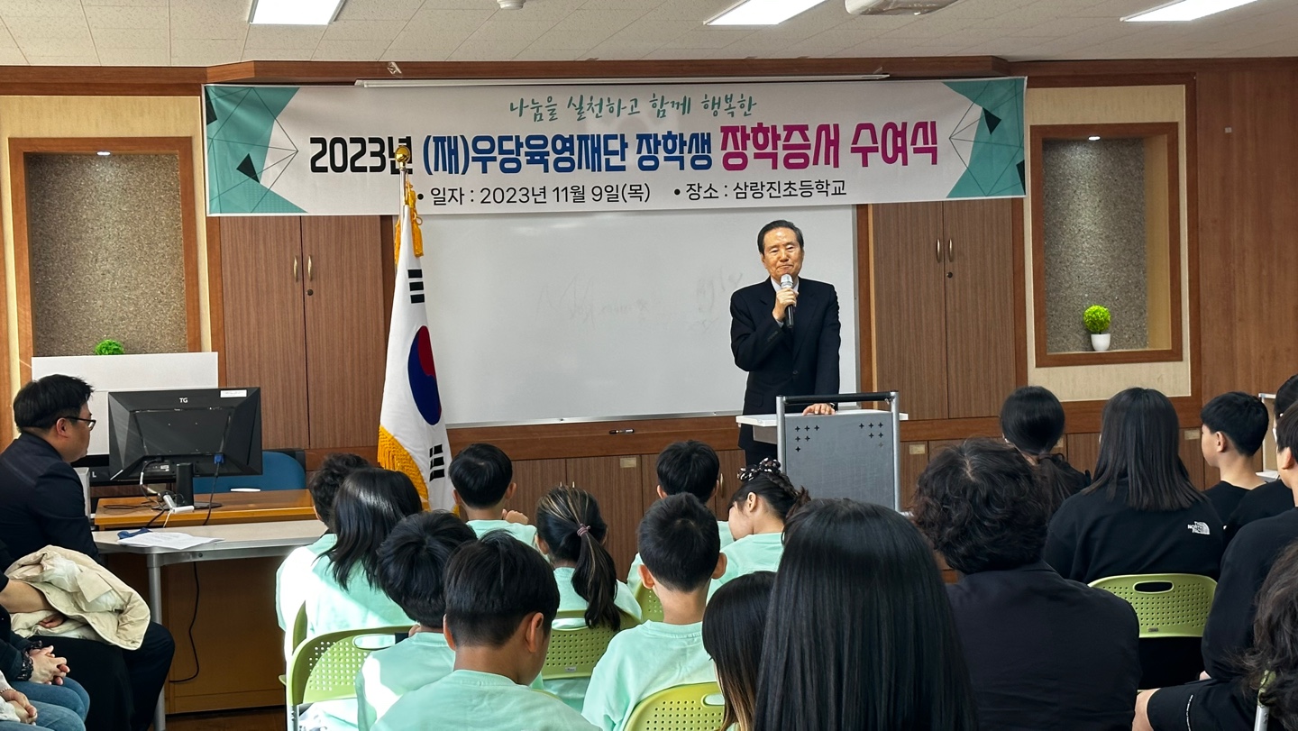 삼랑진초, 우당육영재단 2,700만원 장학금 전달 - 관련이미지3