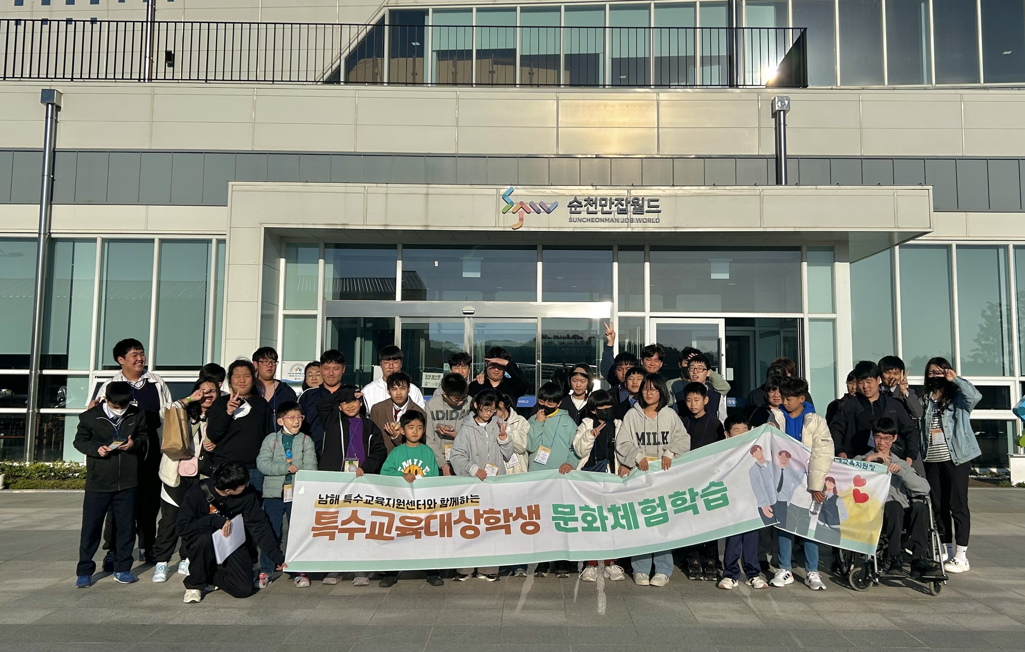 남해교육지원청, 특수학급 재학 학생 문화체험학습 실시 - 관련이미지1