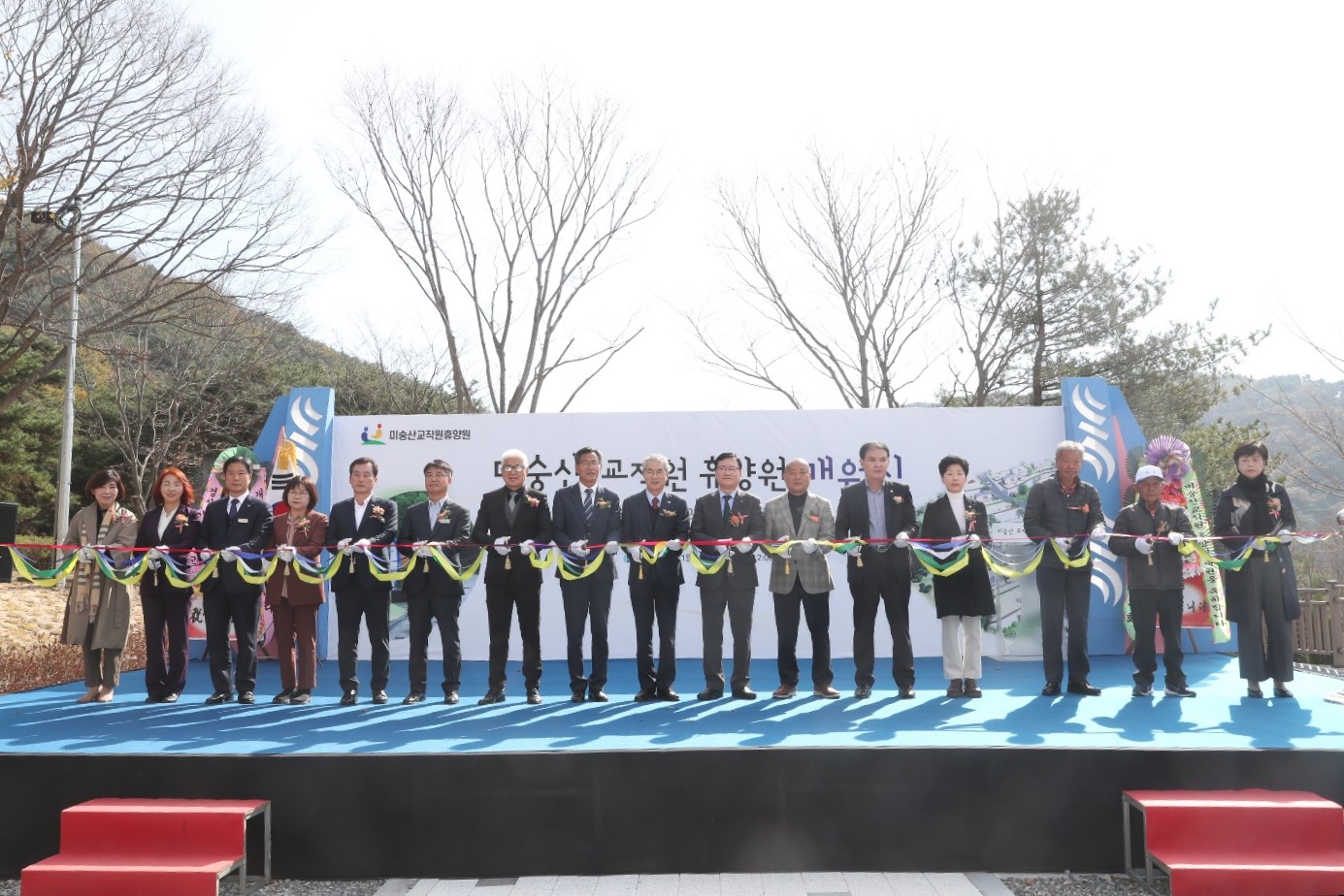 경남 교직원, 숲속 공기 마시며 스트레스 날린다 - 관련이미지1