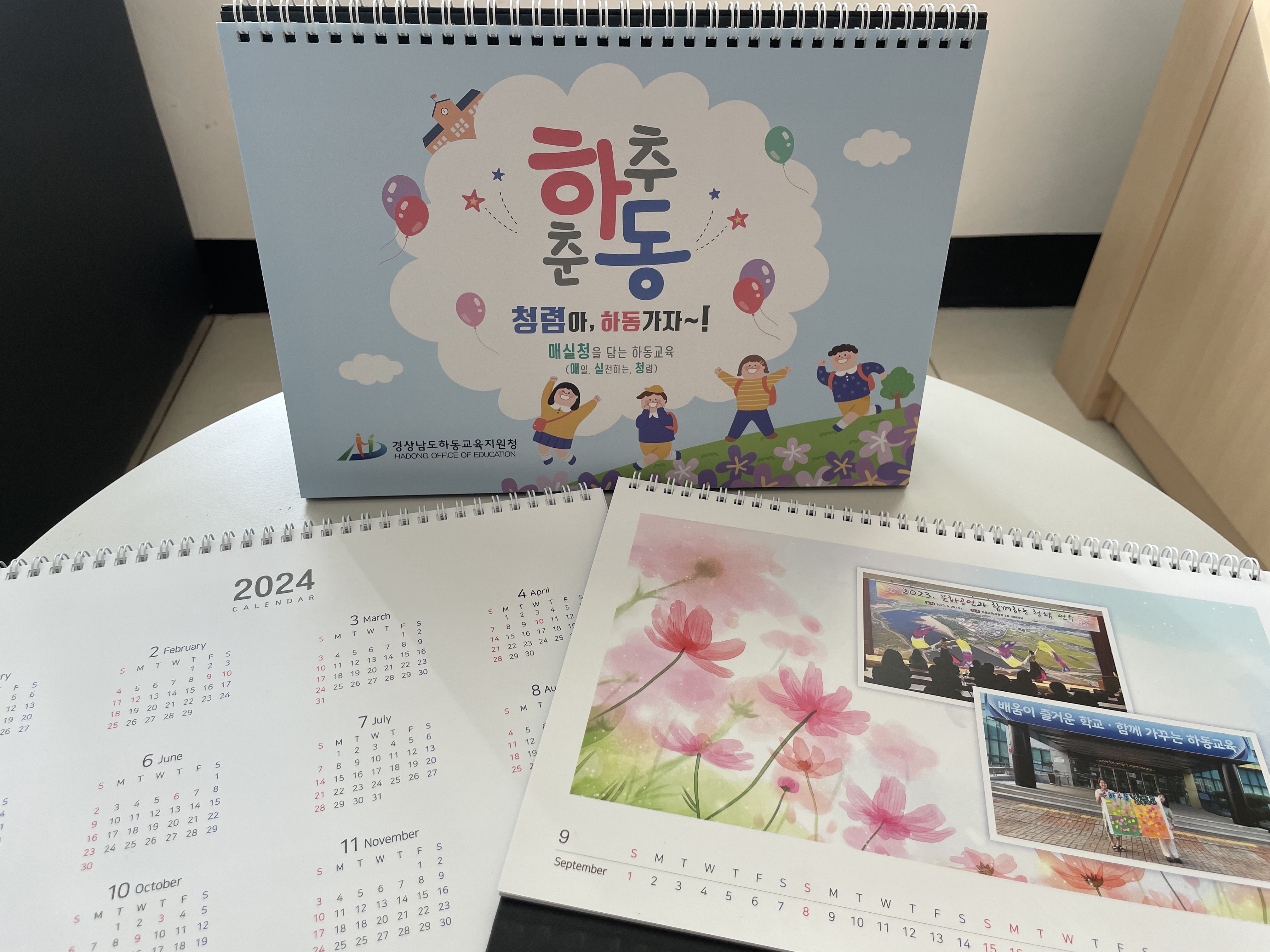 하동교육지원청, 2024년 청룡의 해 맞이 청렴 달력 제작! - 관련이미지1