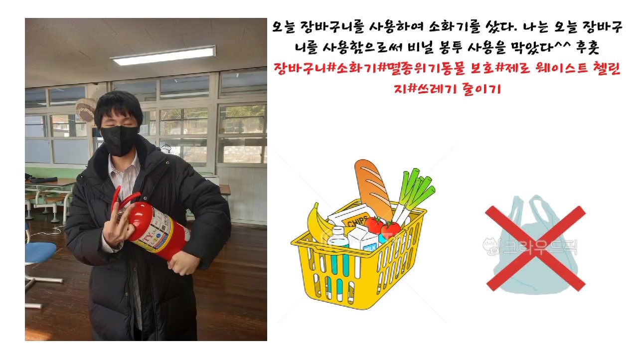 거창중학교고제분교장, 2023. 생태전환교육 영상 공모전 ‘대상’ 수상 - 관련이미지1