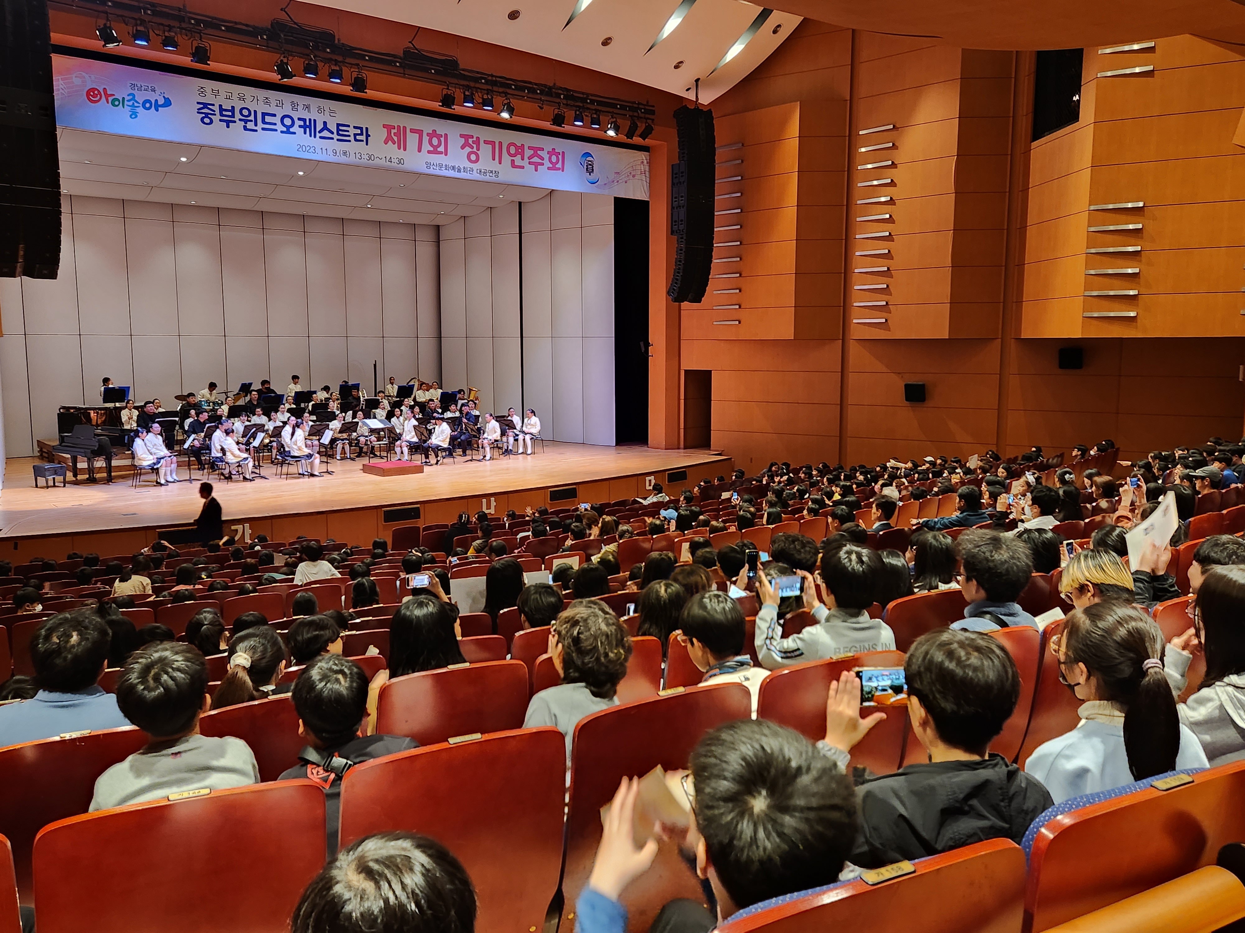 중부초, 제7회 정기연주회 개최 - 관련이미지1