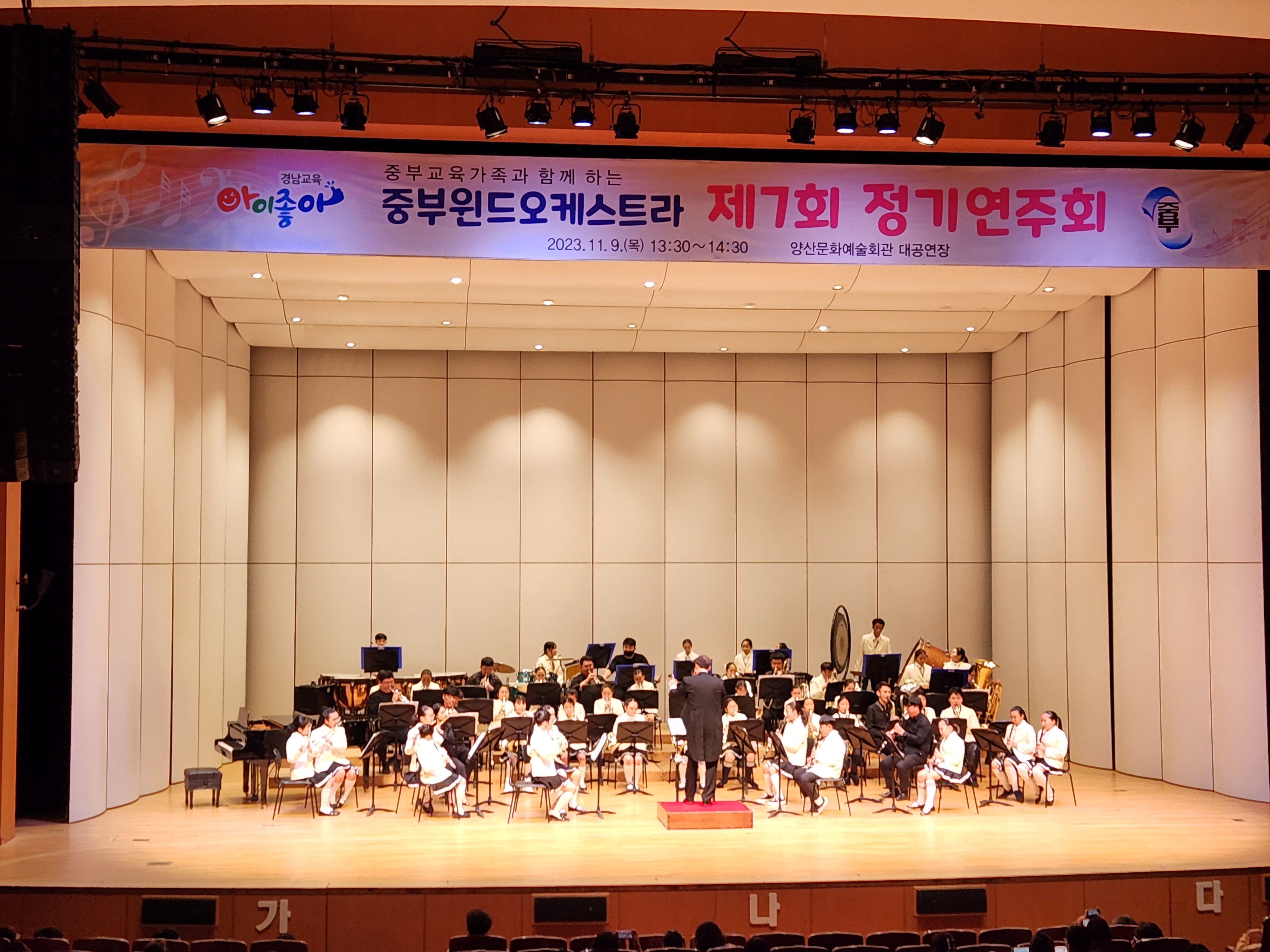 중부초, 제7회 정기연주회 개최 - 관련이미지2