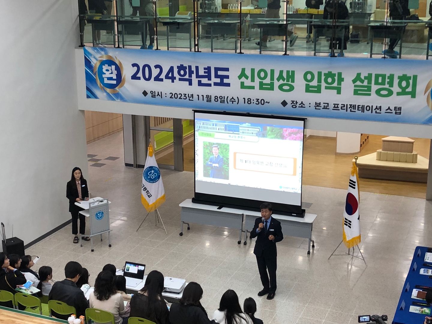 창원북면고, 2024학년도 신입생 입학설명회 개최 - 관련이미지1