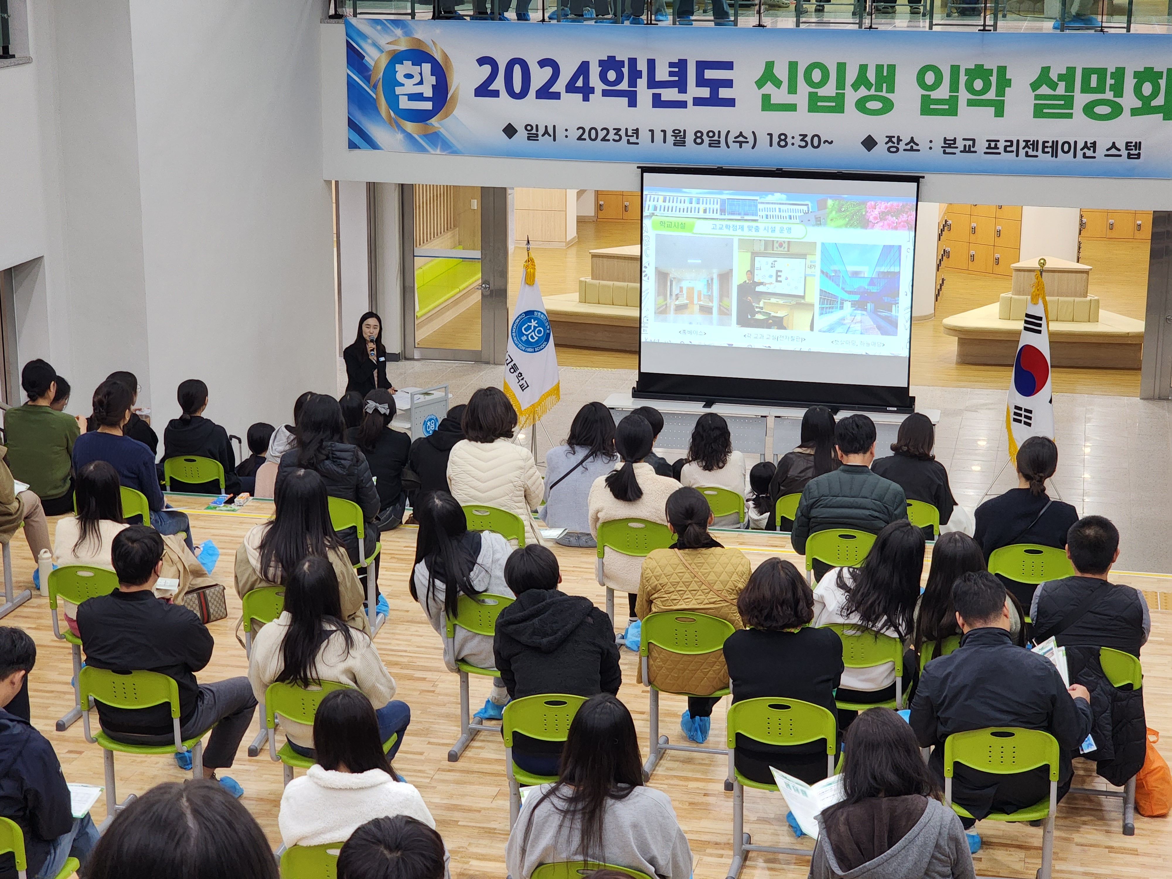 창원북면고, 2024학년도 신입생 입학설명회 개최 - 관련이미지2