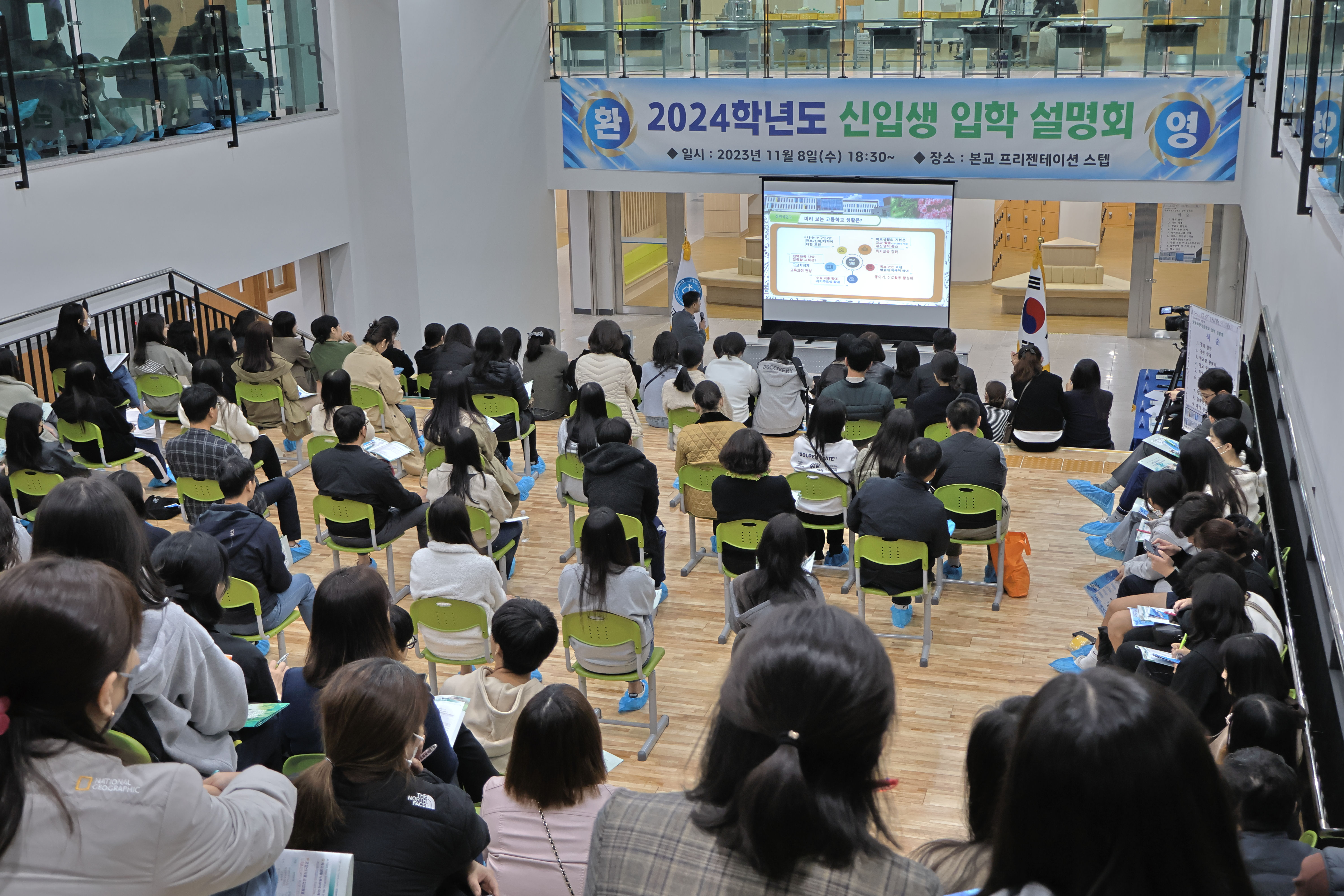 창원북면고, 2024학년도 신입생 입학설명회 개최 - 관련이미지3