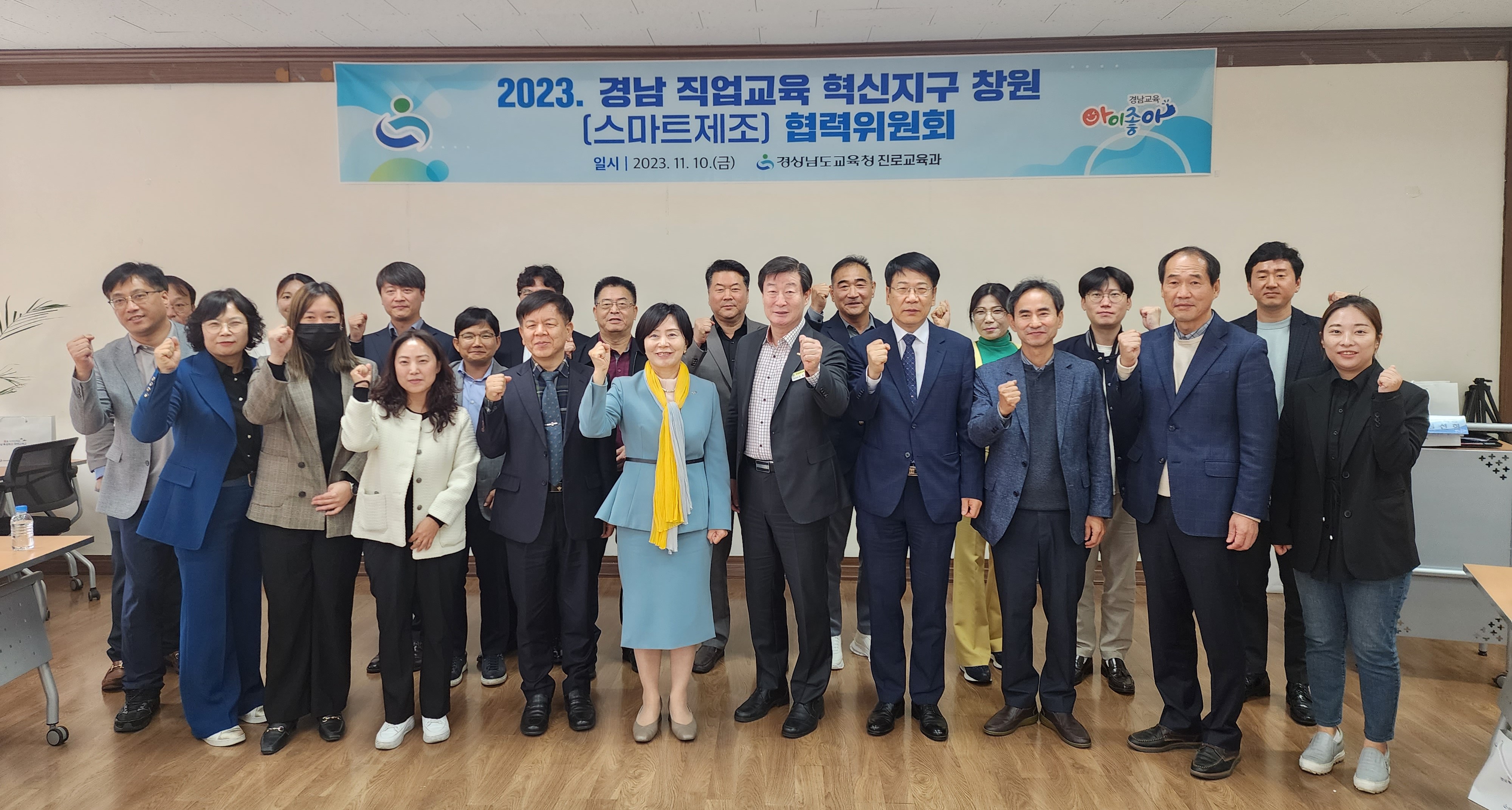 경남교육청, 직업교육 혁신지구(중부·동부) 협력위원회 개최 - 관련이미지1
