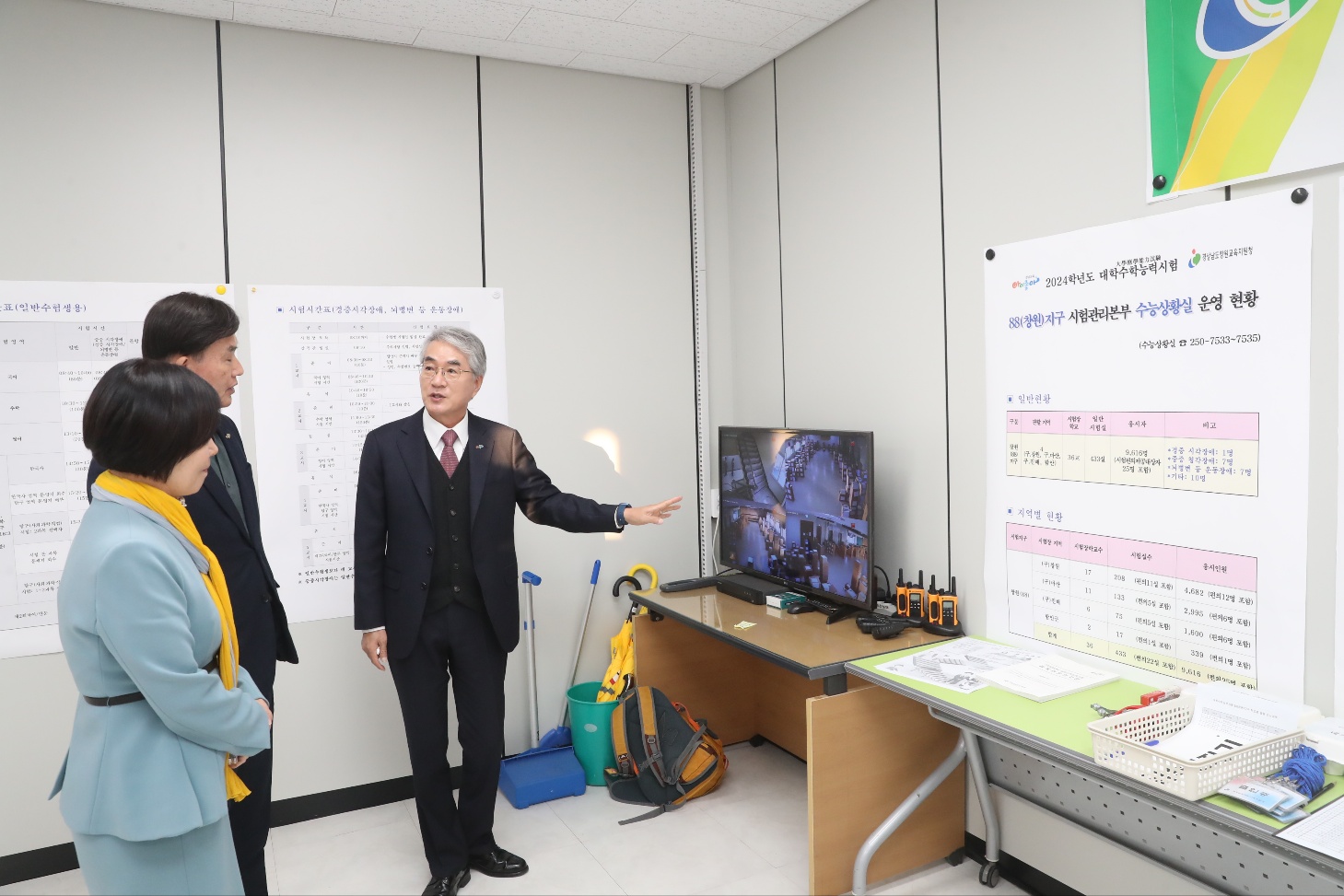 박종훈 교육감, 2024학년도 수능 시험지구 본부 점검 - 관련이미지2