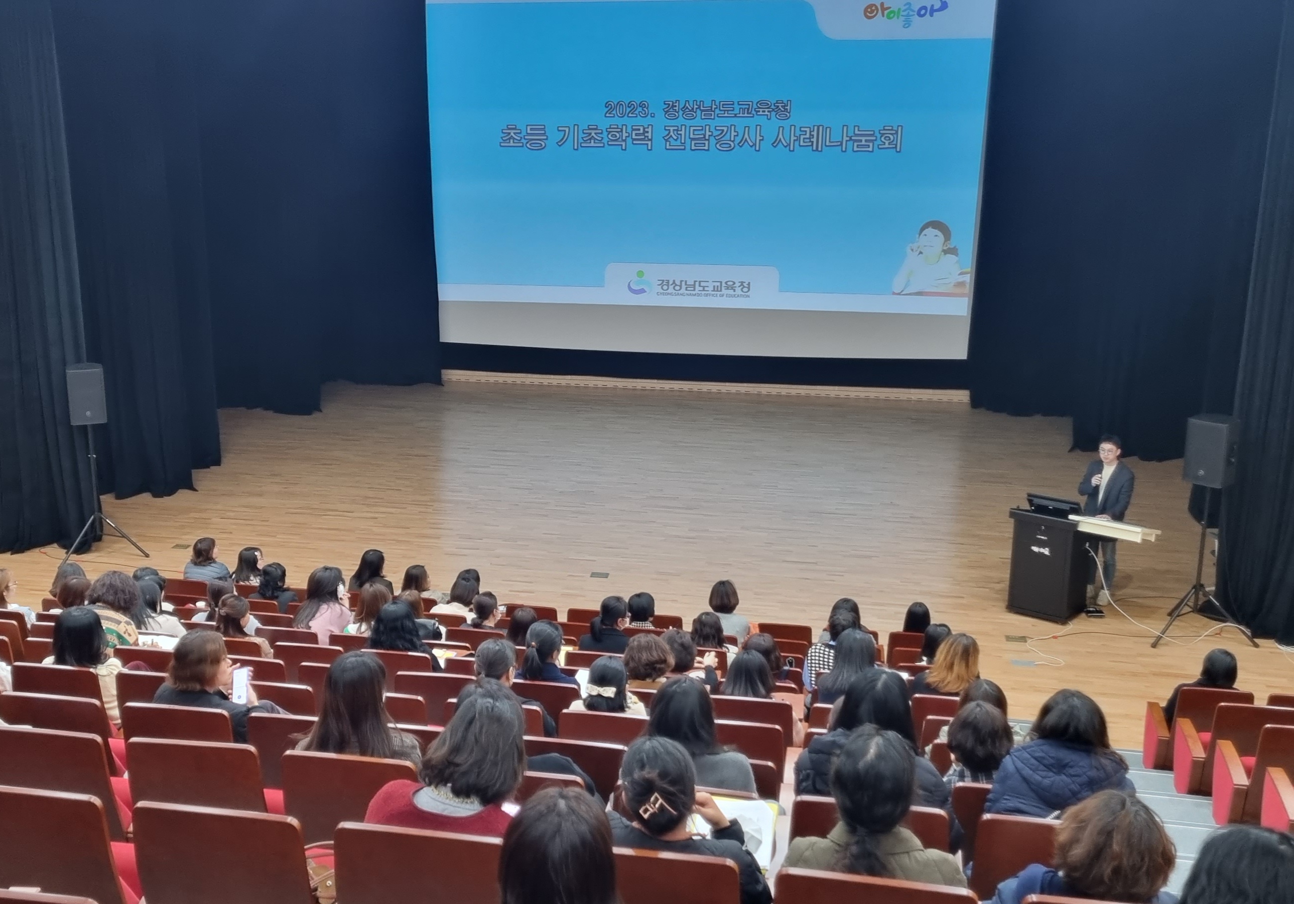 경남교육청, 기초학력 협력 수업 지원으로 책임 교육 강화 - 관련이미지2
