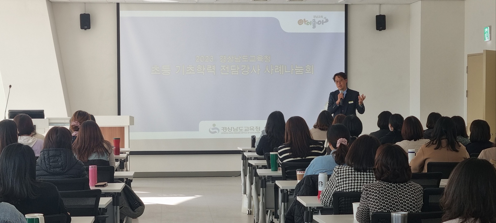 경남교육청, 기초학력 협력 수업 지원으로 책임 교육 강화 - 관련이미지4