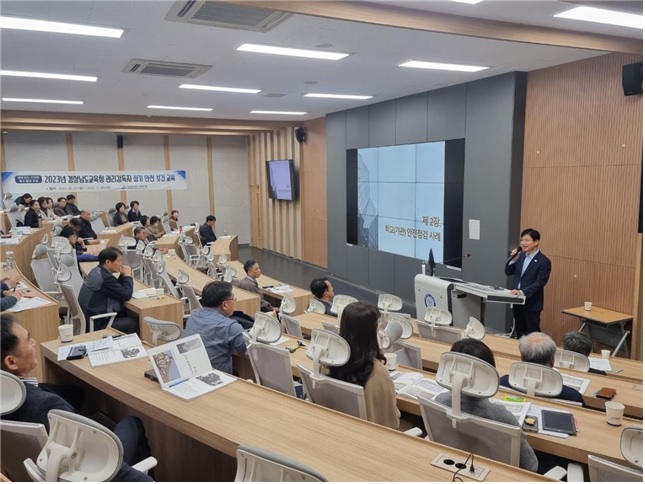경남교육청 2023년 관리감독자 안전보건교육 실시 - 관련이미지1