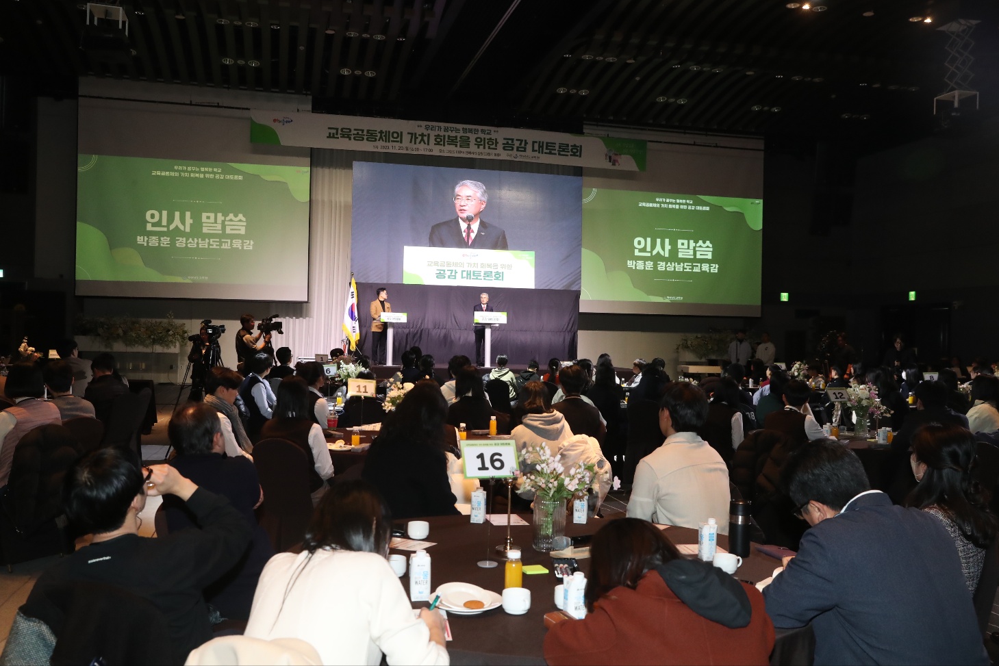 ‘우리가 꿈꾸는 행복한 학교’ 함께 만들어요! - 관련이미지1