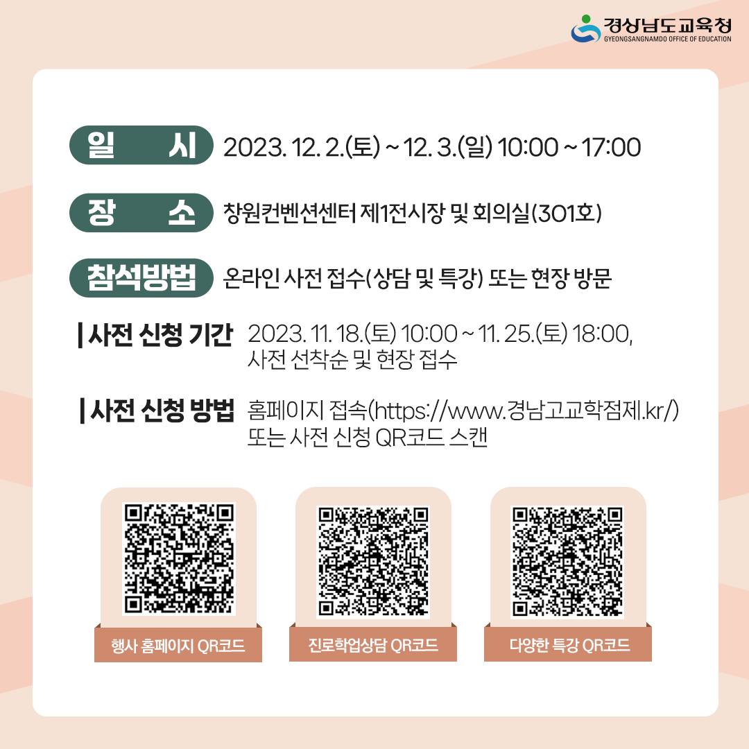 1. 경남 빅데이터-AI교육을 통한 학생맞춤형 교육실현(1-2)-고교학점제 지원 - 관련이미지2