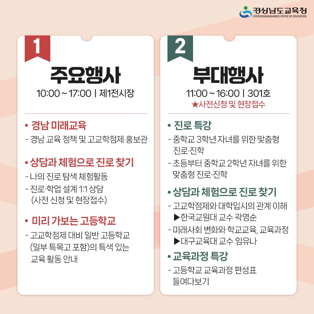 1. 경남 빅데이터-AI교육을 통한 학생맞춤형 교육실현(1-2)-고교학점제 지원 - 관련이미지3