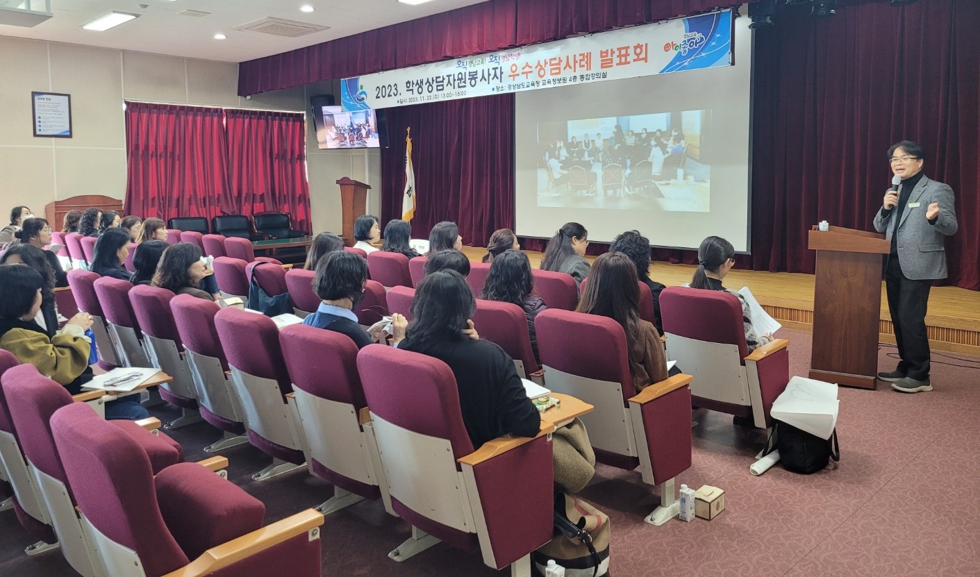 학생 상담 자원봉사자 우수 상담 사례 발표회 개최 - 관련이미지2