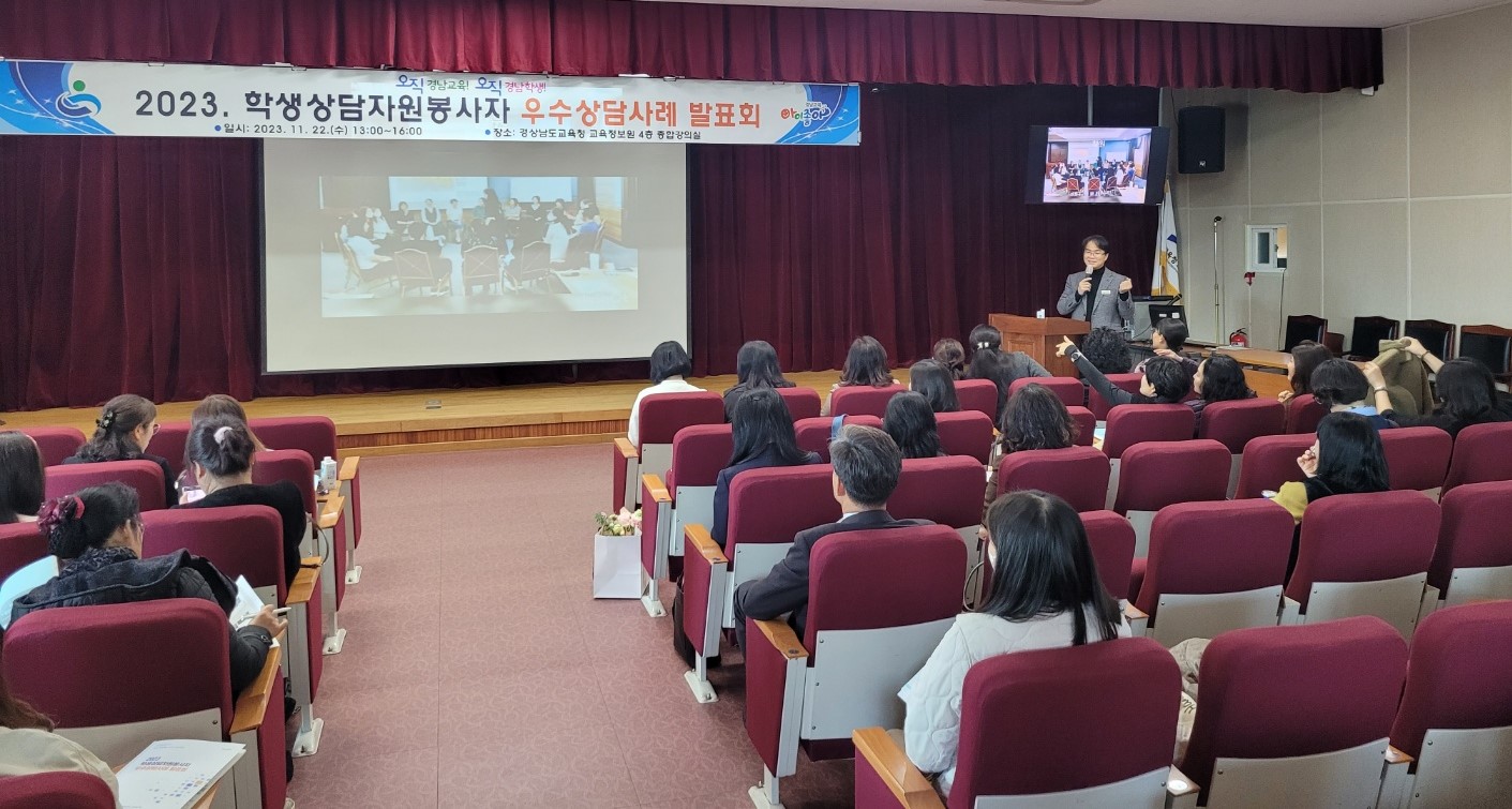 학생 상담 자원봉사자 우수 상담 사례 발표회 개최 - 관련이미지3