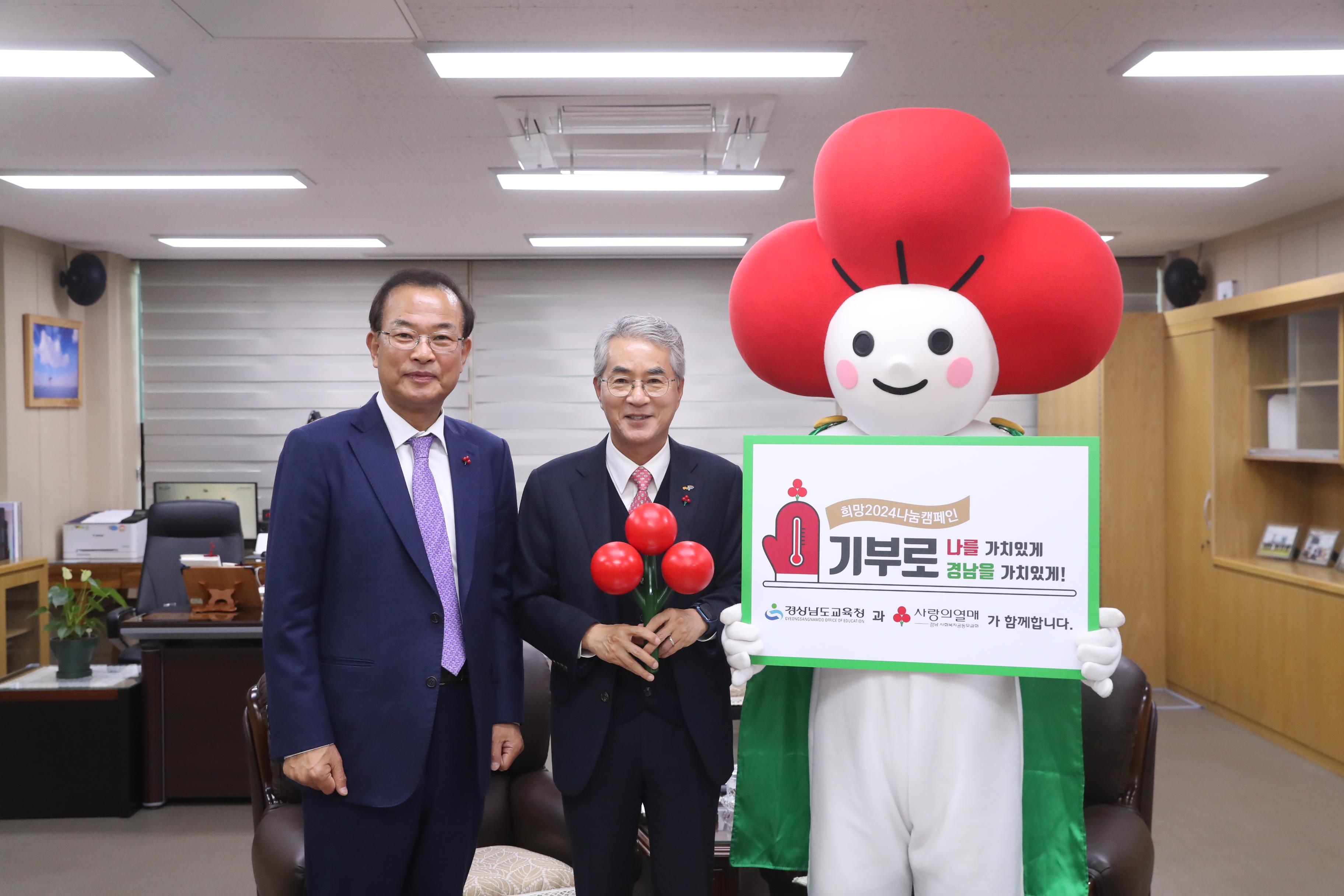 박종훈 교육감 ‘함께하는 나눔명사 릴레이 캠페인’ 동참 - 관련이미지1