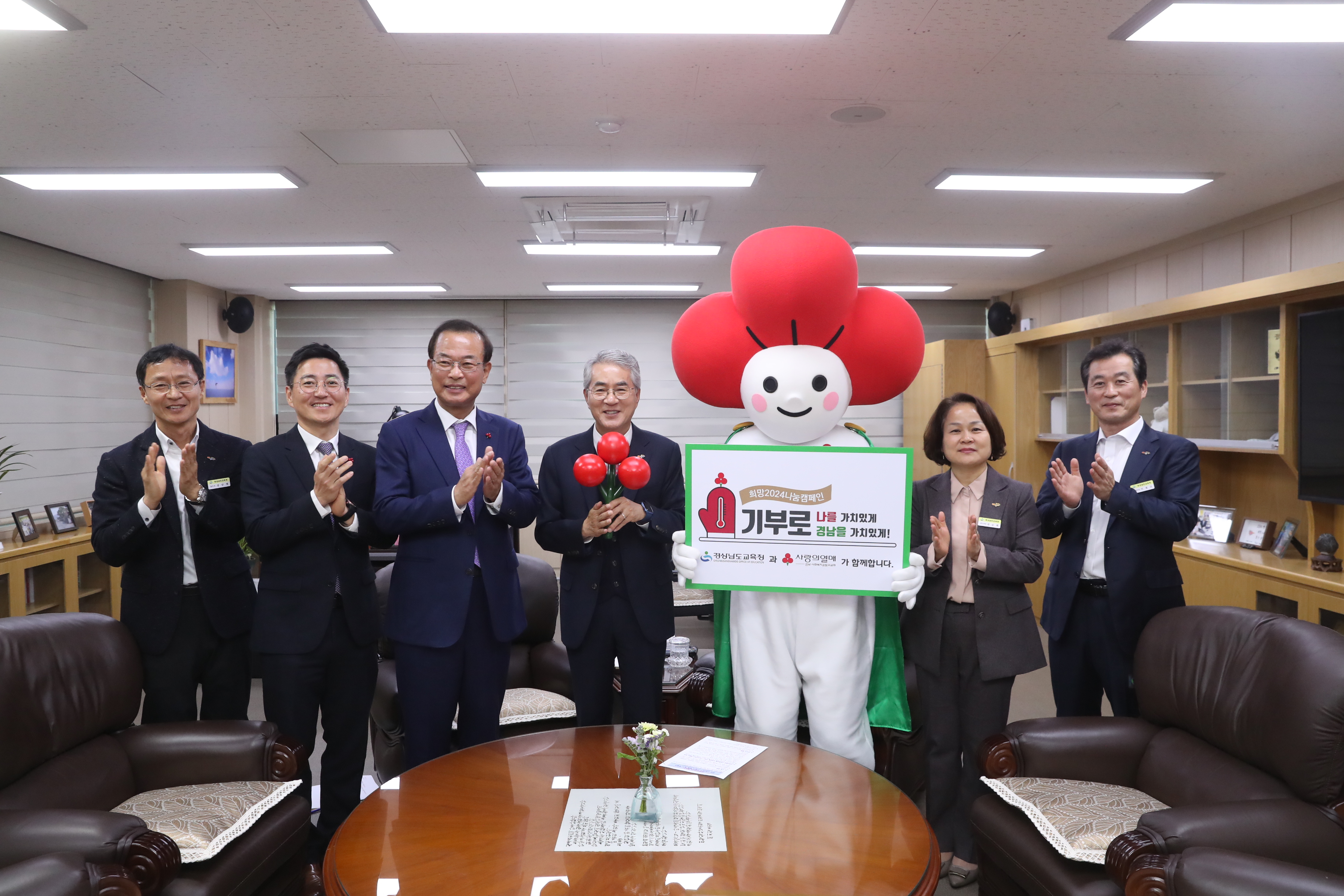 박종훈 교육감 ‘함께하는 나눔명사 릴레이 캠페인’ 동참 - 관련이미지2