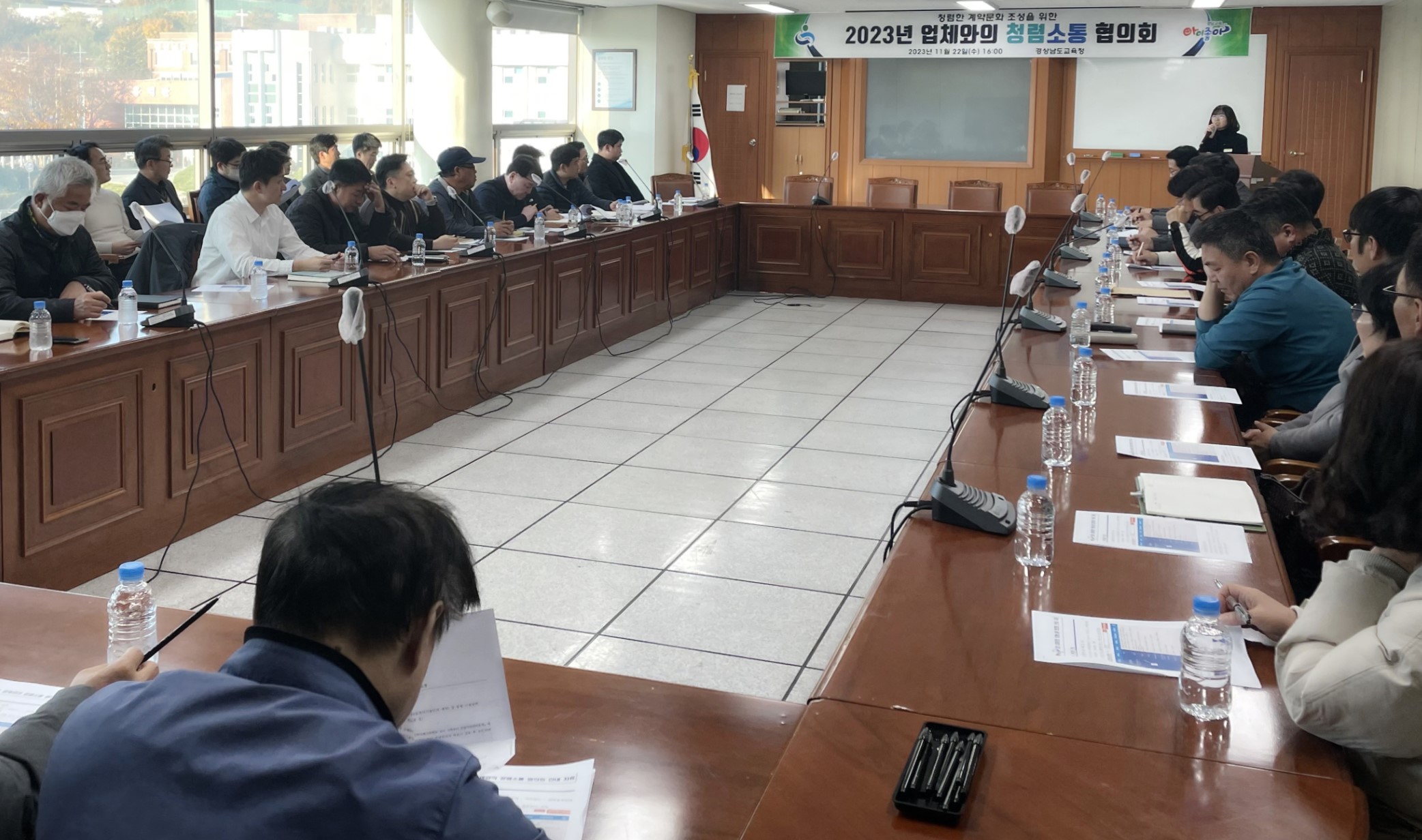 경남교육청, 계약상대자와 소통의 시간 마련 - 관련이미지1