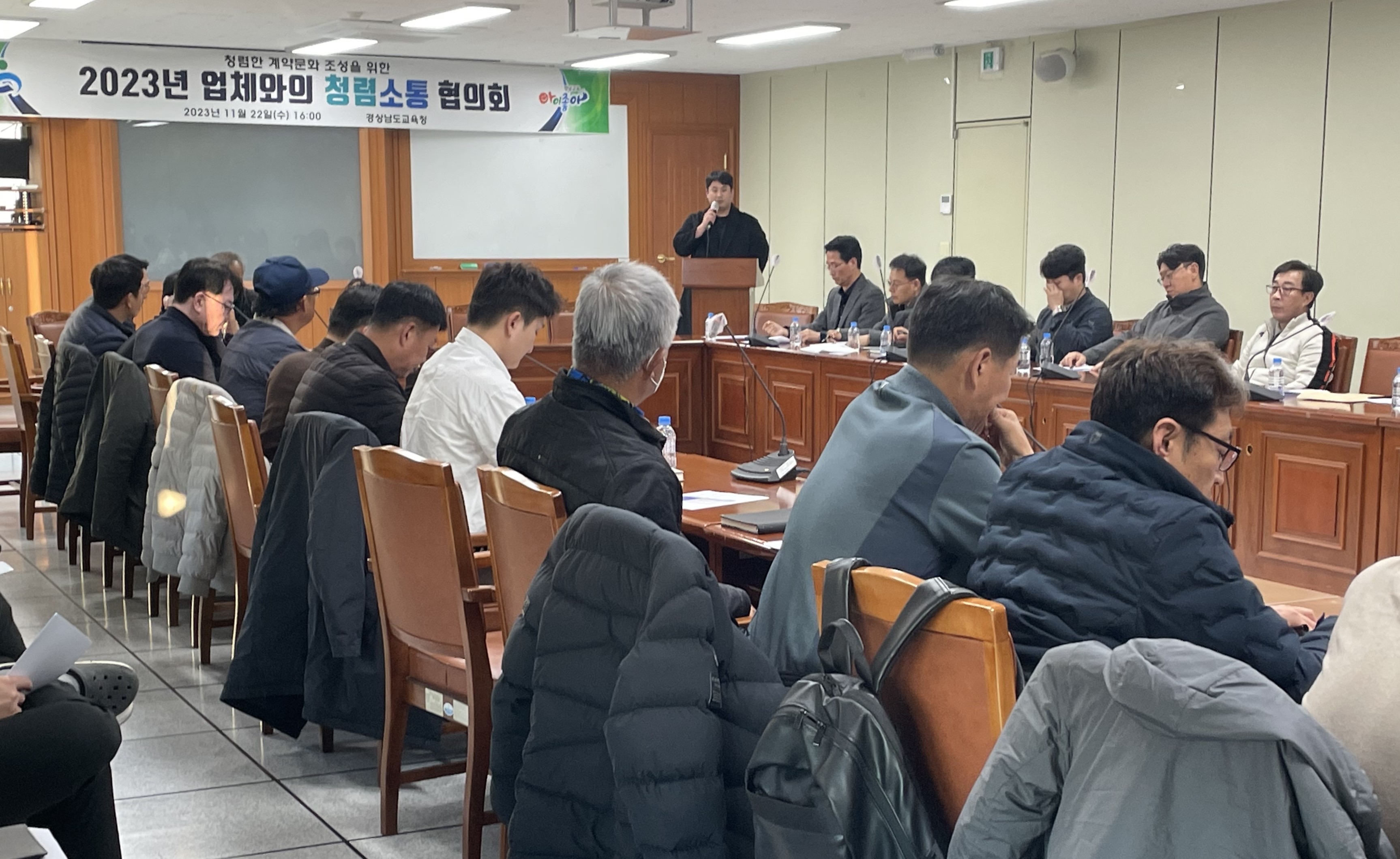 경남교육청, 계약상대자와 소통의 시간 마련 - 관련이미지2
