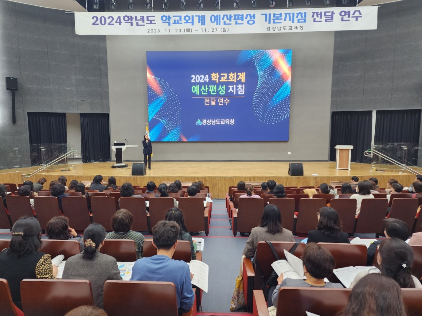 학교가 교육 활동에 전념할 수 있도록 목적사업 대폭 감축 - 관련이미지1
