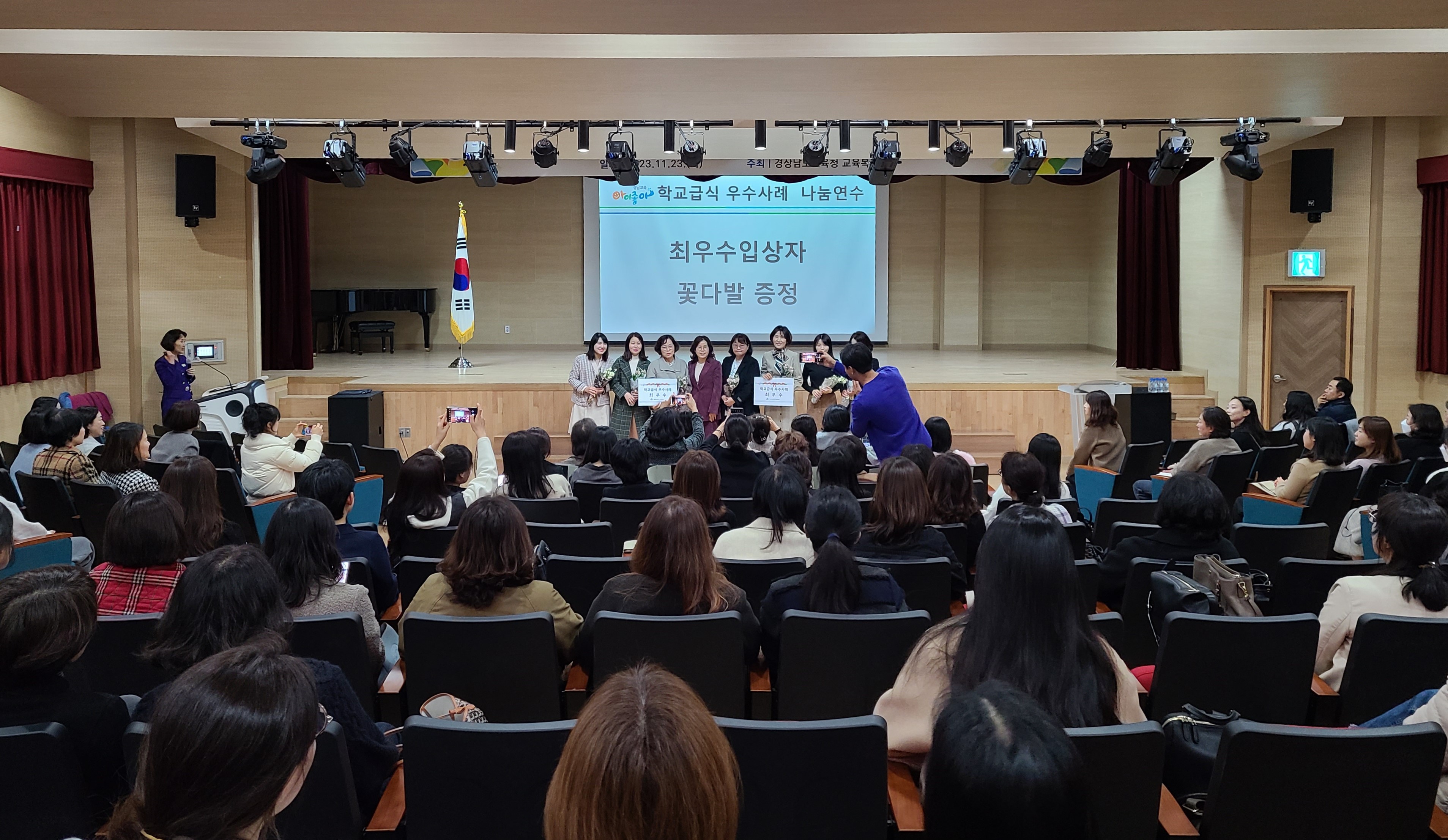 학교급식 우수사례 나눔으로 급식 질 높인다 - 관련이미지1