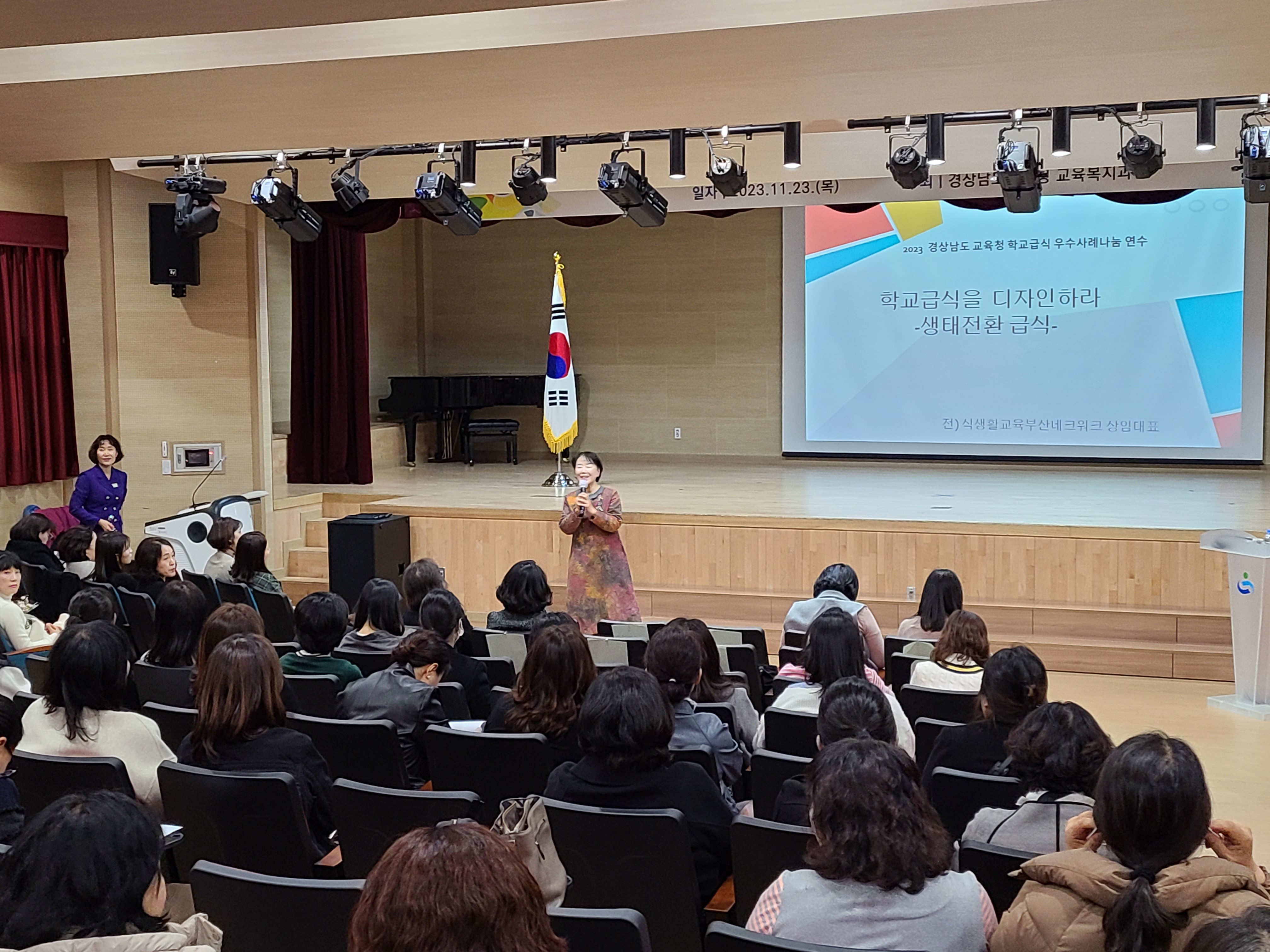 학교급식 우수사례 나눔으로 급식 질 높인다 - 관련이미지2
