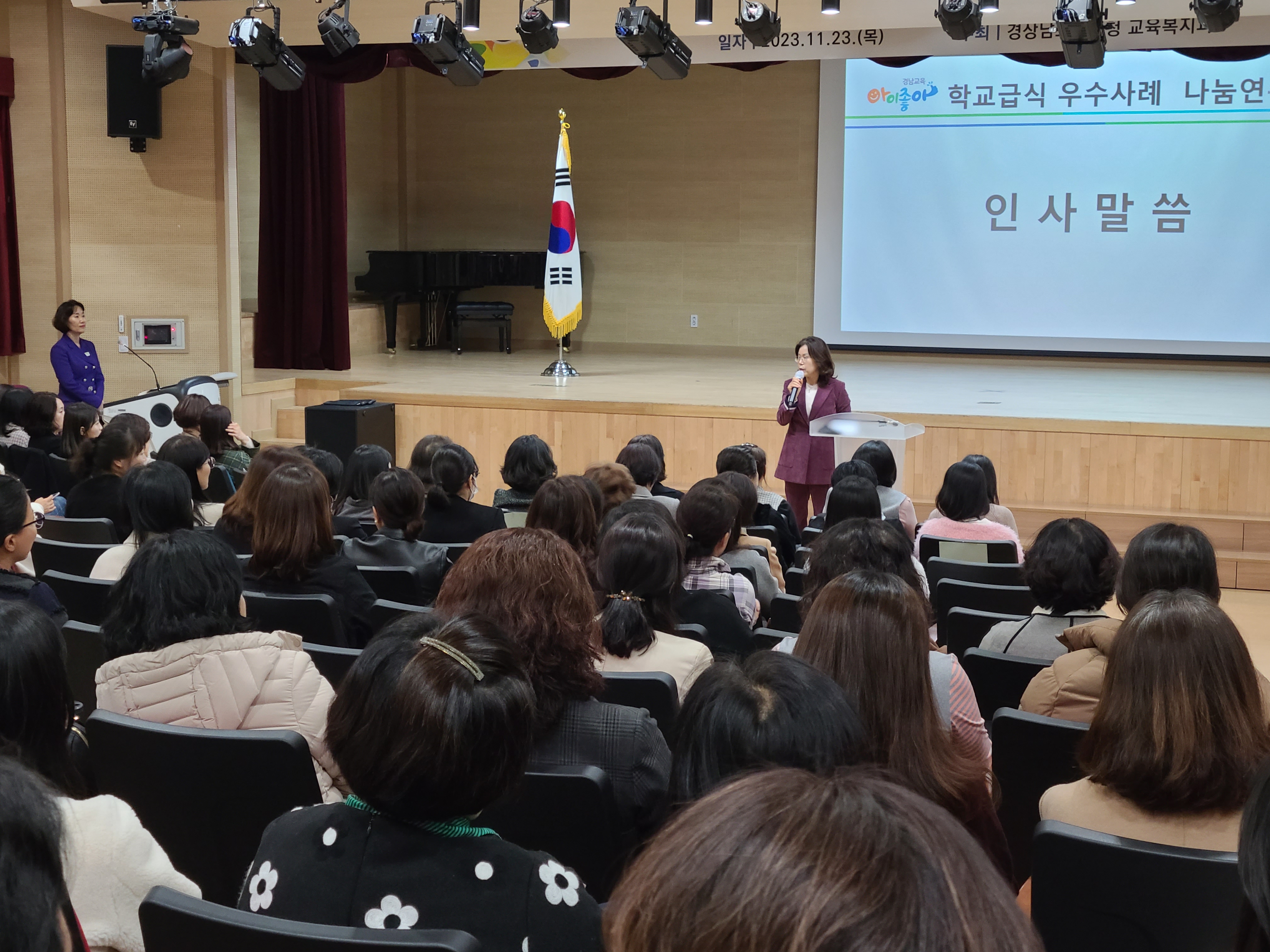 학교급식 우수사례 나눔으로 급식 질 높인다 - 관련이미지4