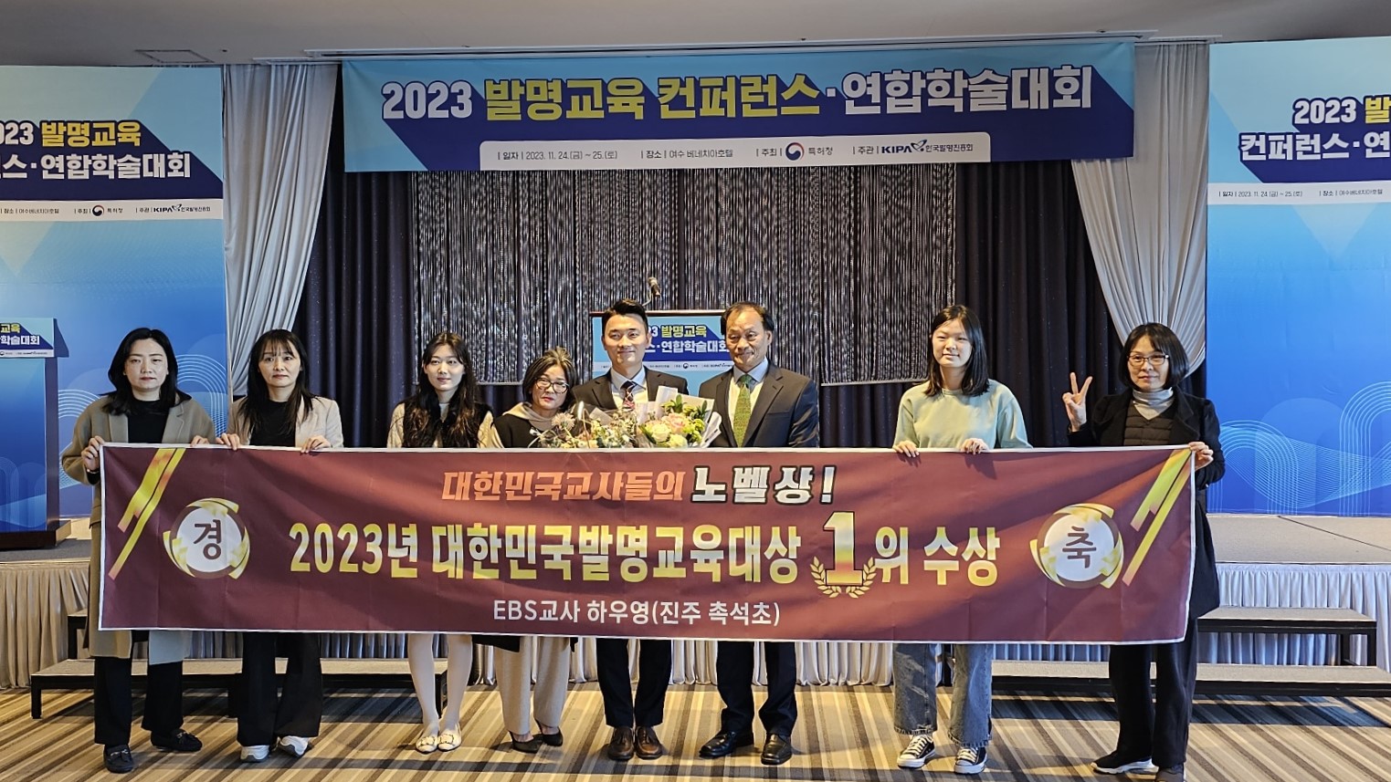 촉석초 하우영 교사, 대한민국발명교육 대상 수상 - 관련이미지1