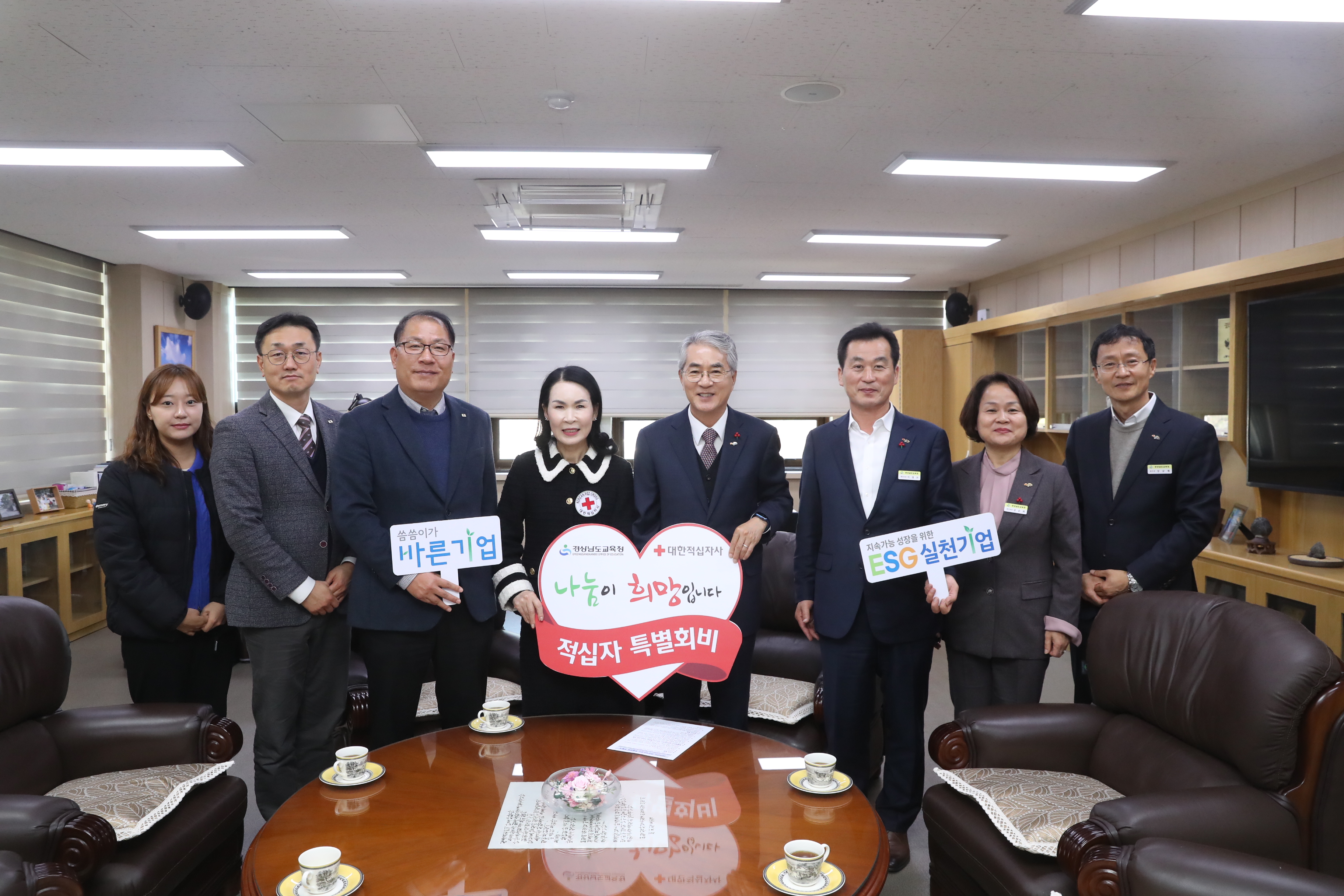경남교육청, 적십자 특별회비 300만 원 전달 - 관련이미지2