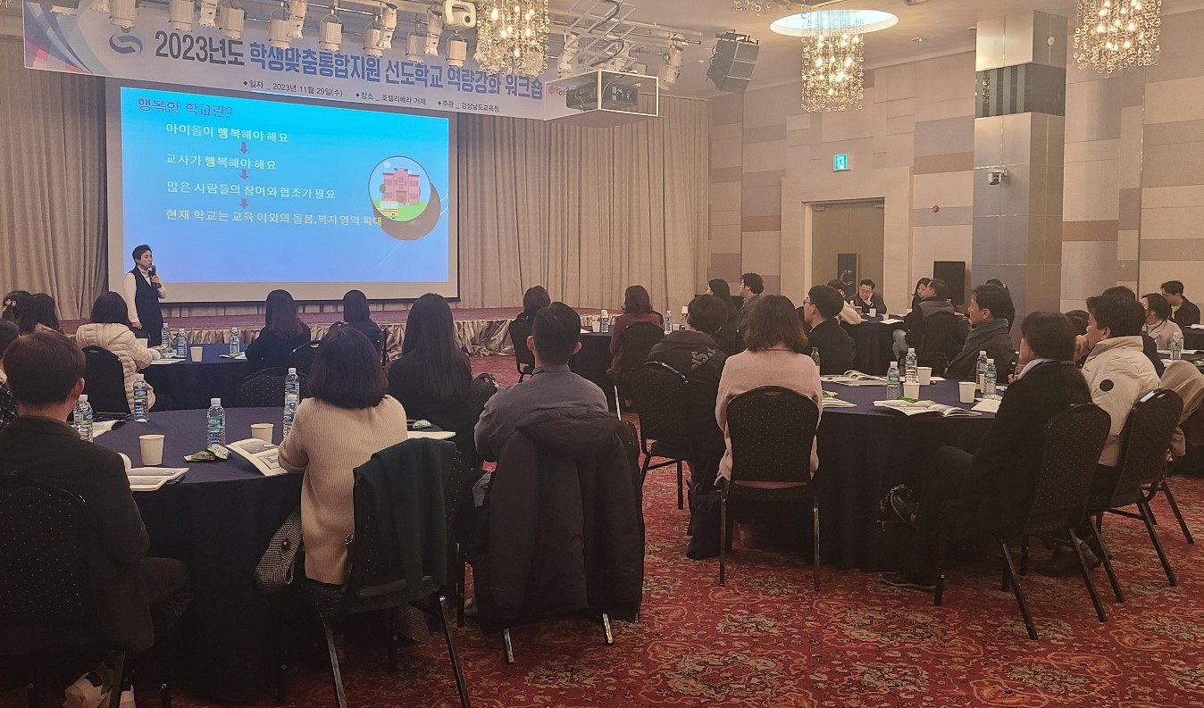 학교 구성원 간 협력이 학생 맞춤형 지원의 디딤돌 - 관련이미지1