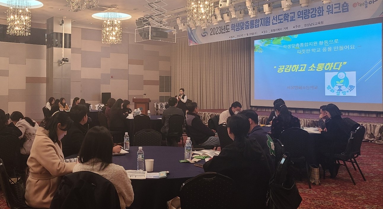 학교 구성원 간 협력이 학생 맞춤형 지원의 디딤돌 - 관련이미지2