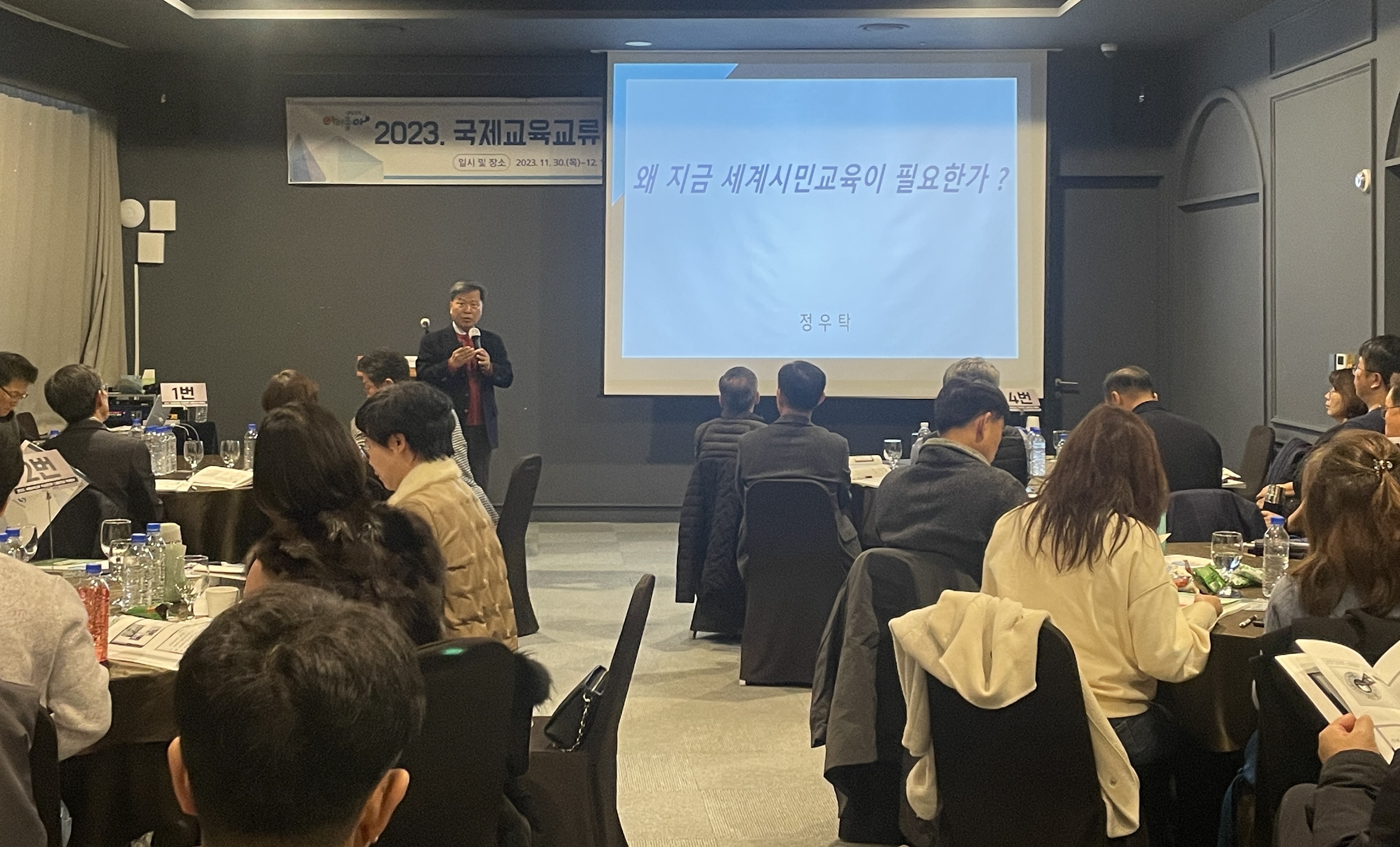 경남교육청, 국제교육 교류 학교 리더십 직무 연수 개최 - 관련이미지2